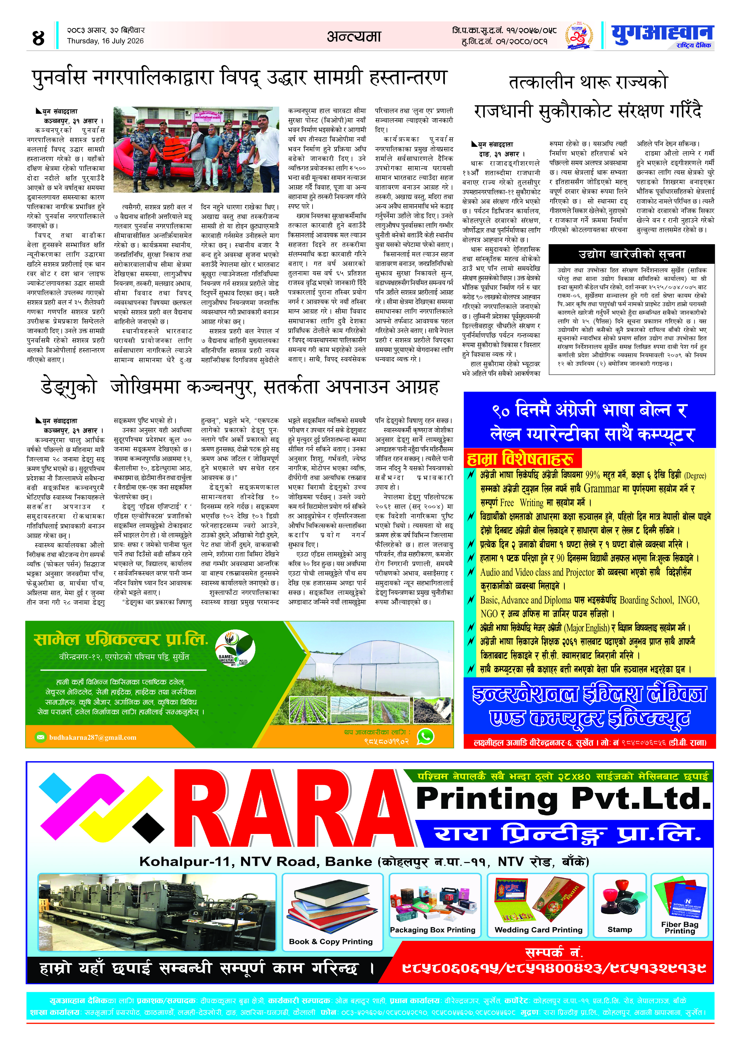 PDF Image
