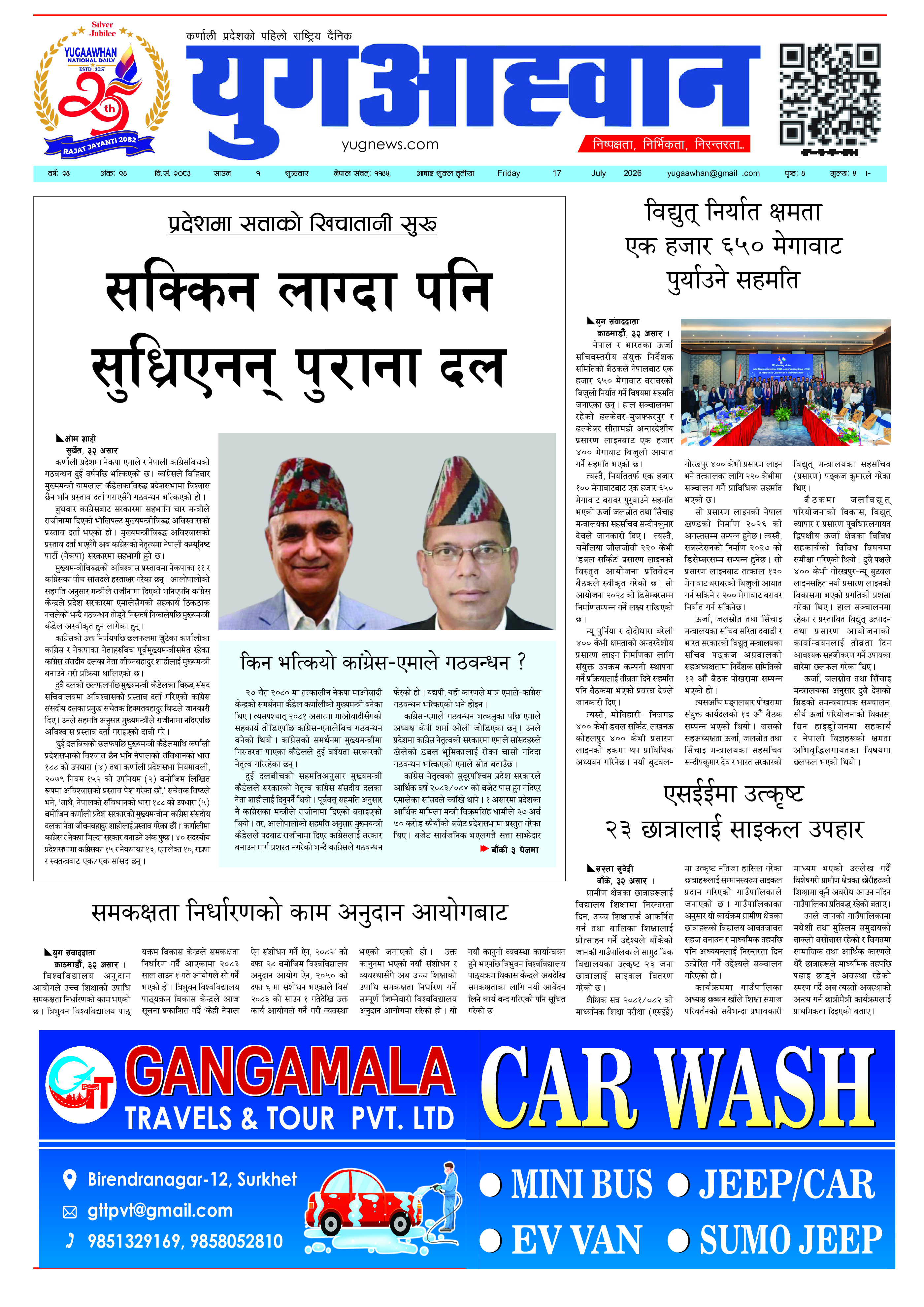 First Page Image