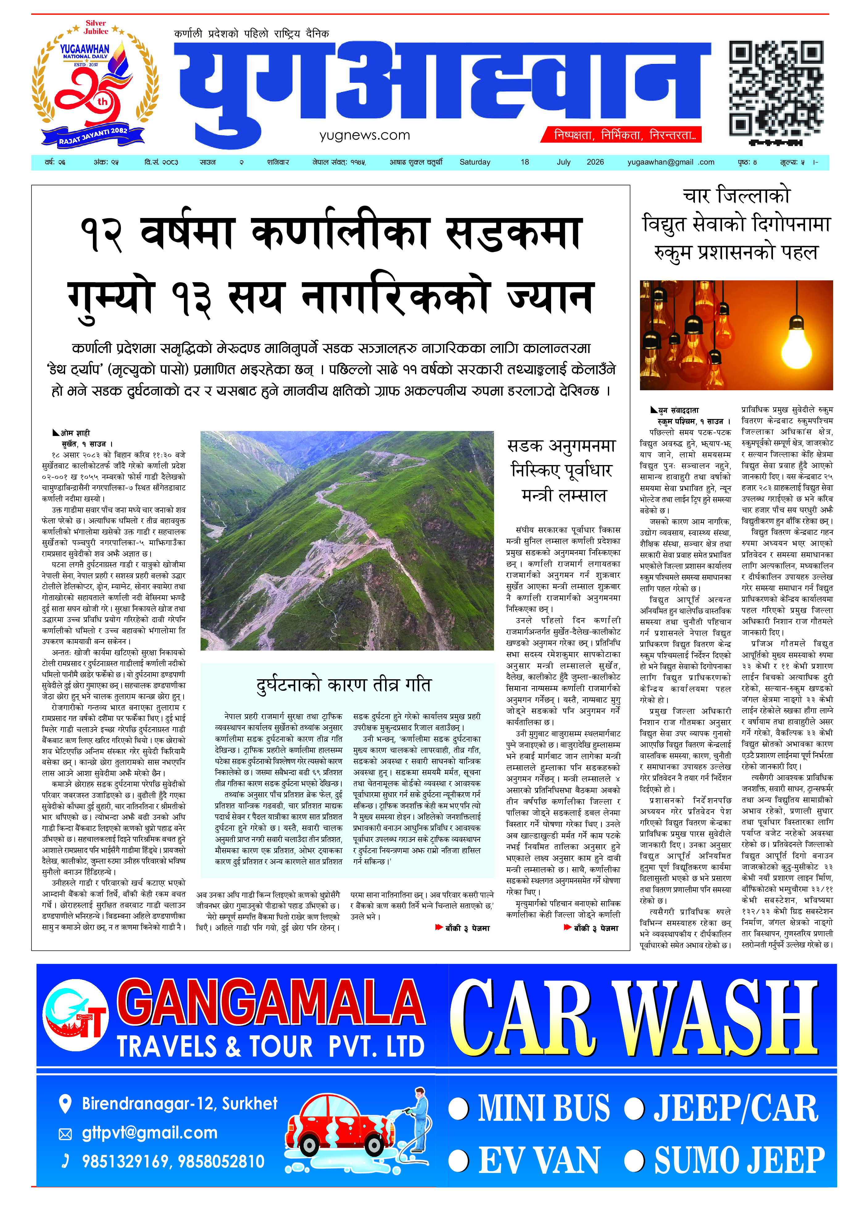 First Page Image