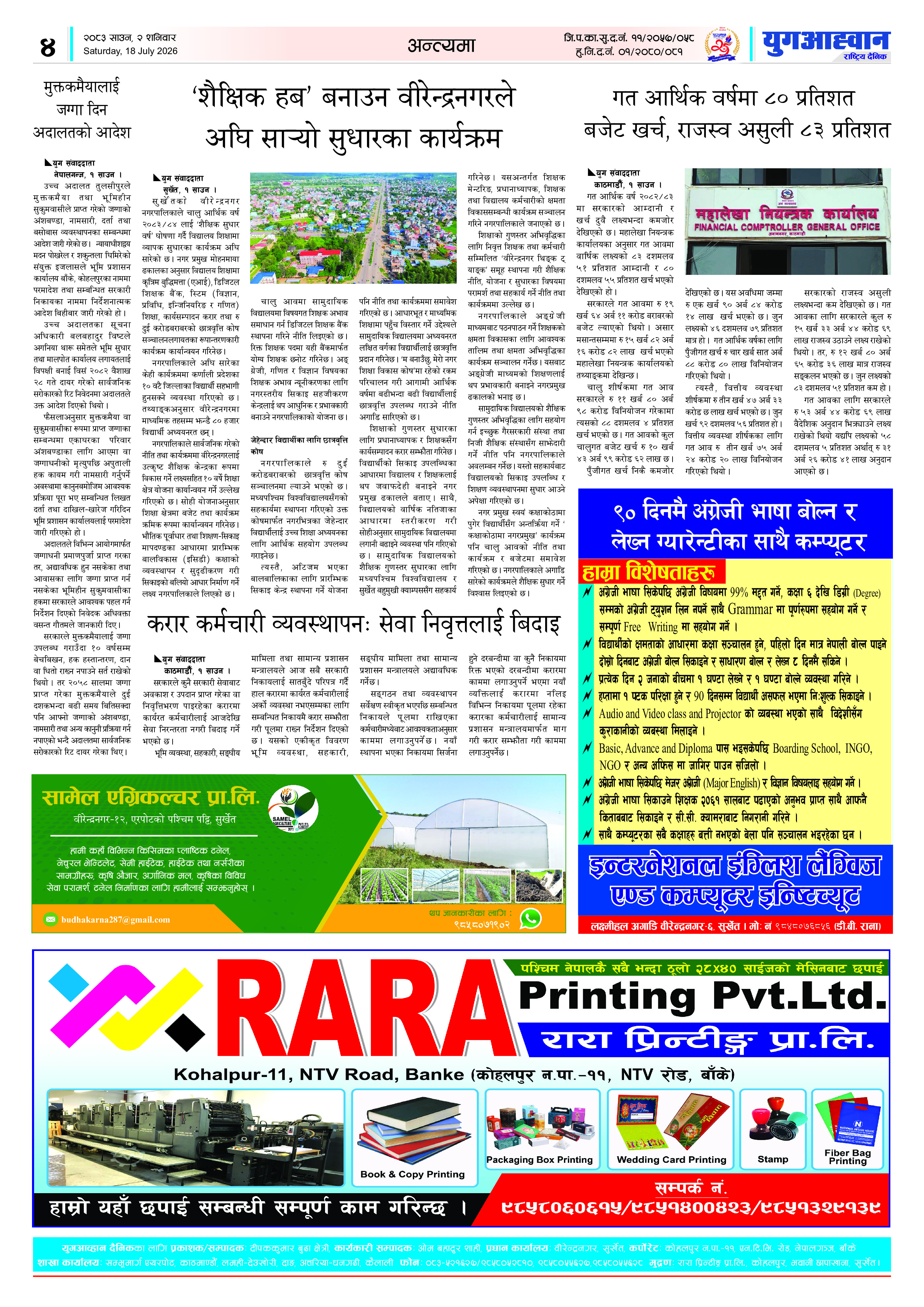 PDF Image