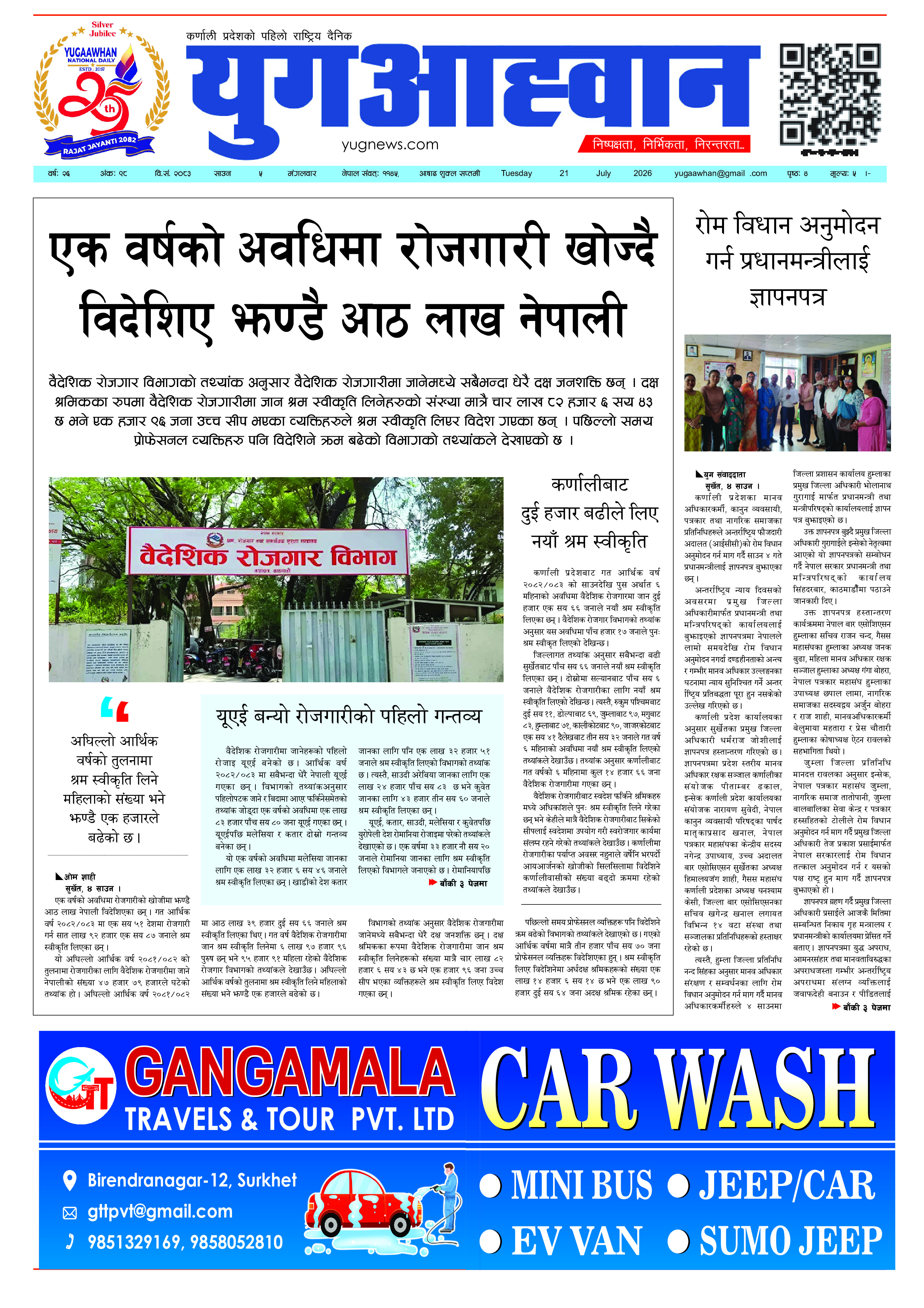 First Page Image
