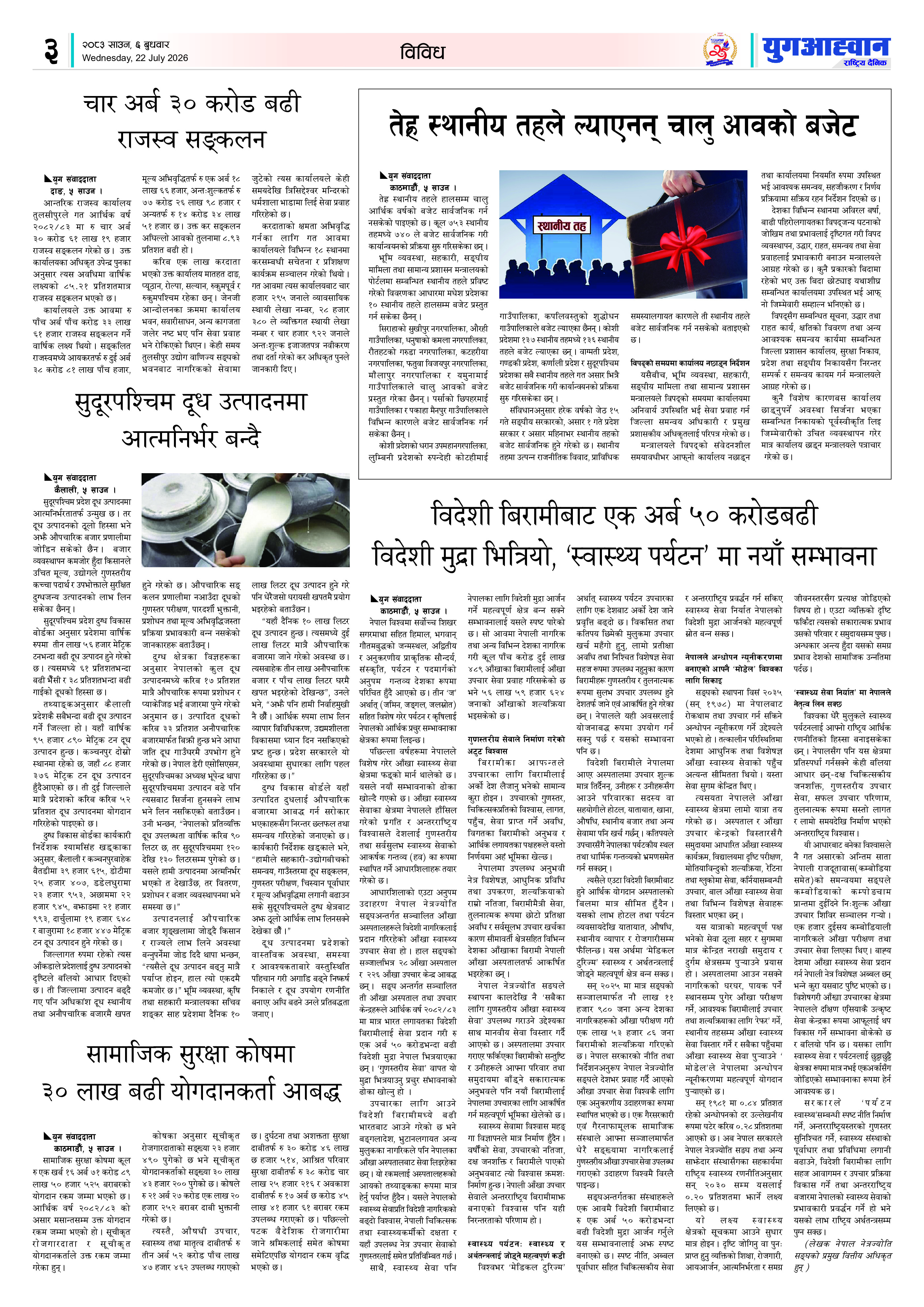 PDF Image