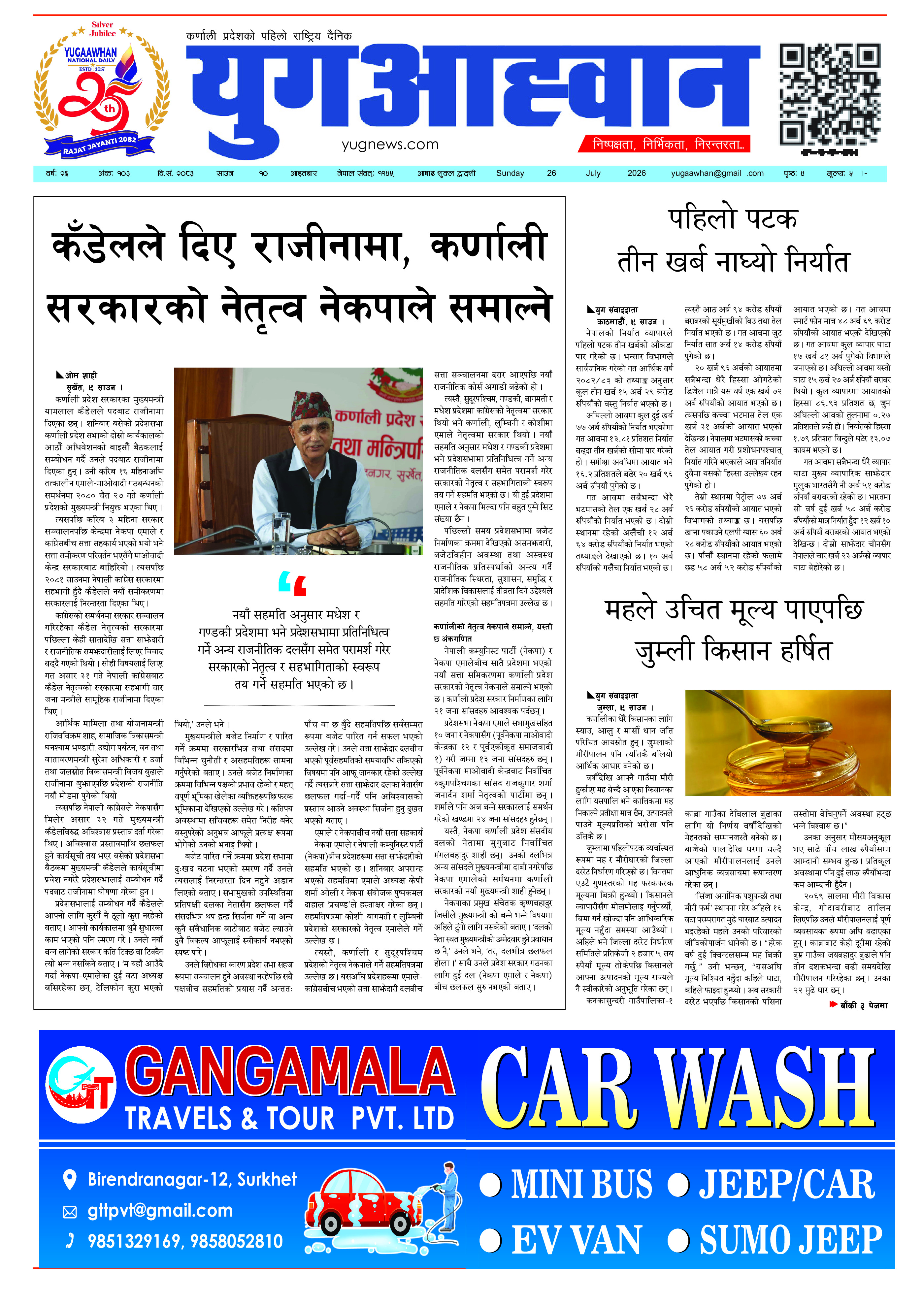 First Page Image