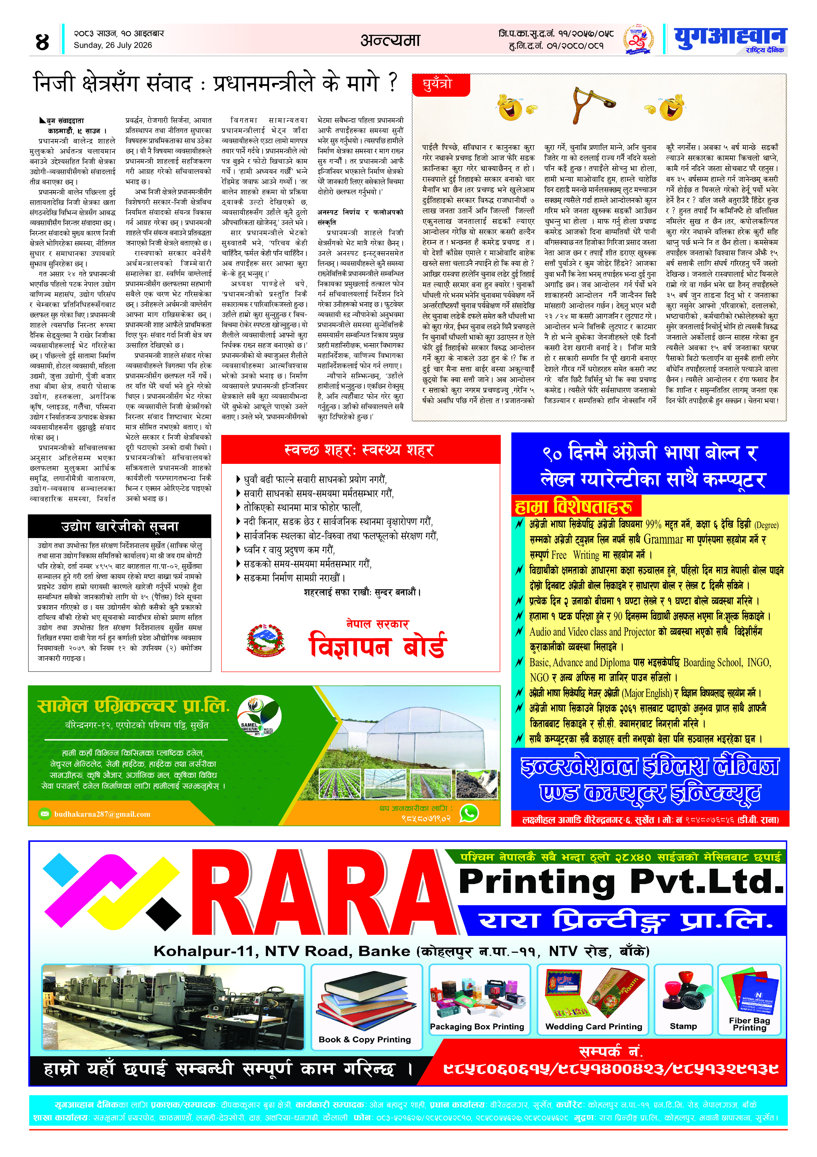 PDF Image