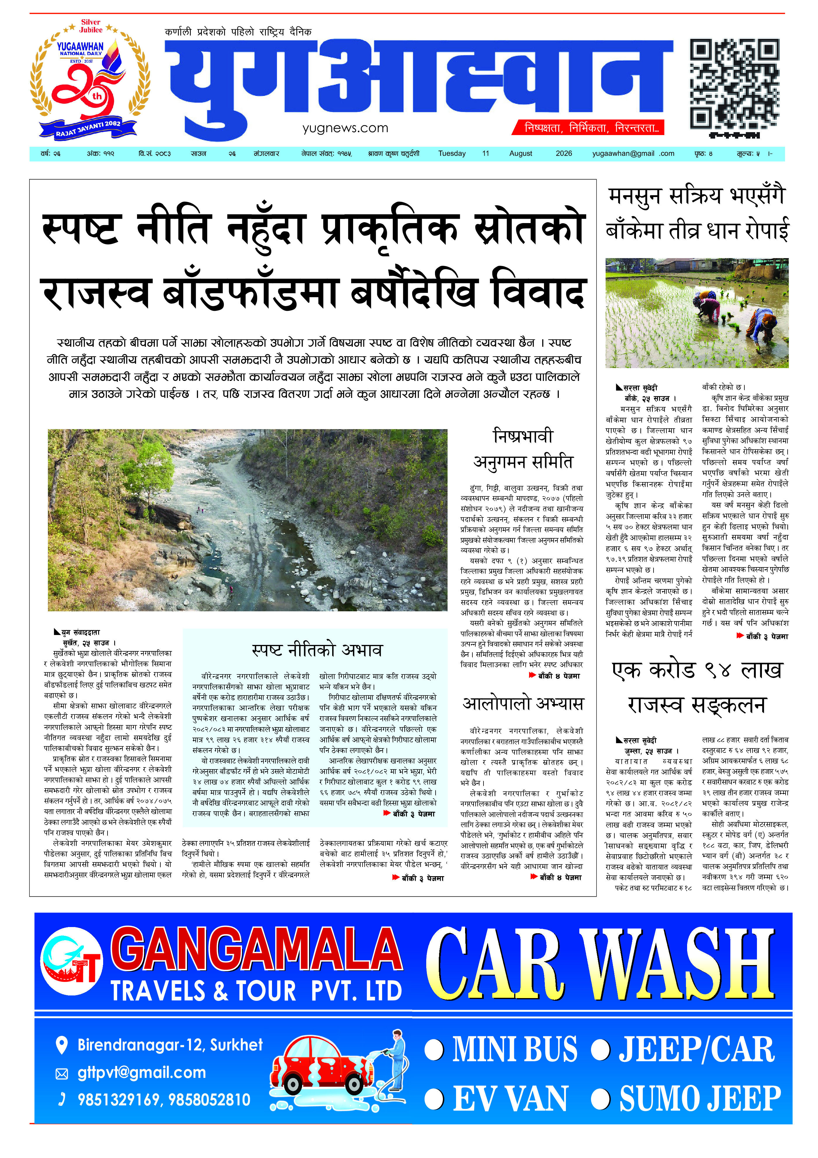 First Page Image