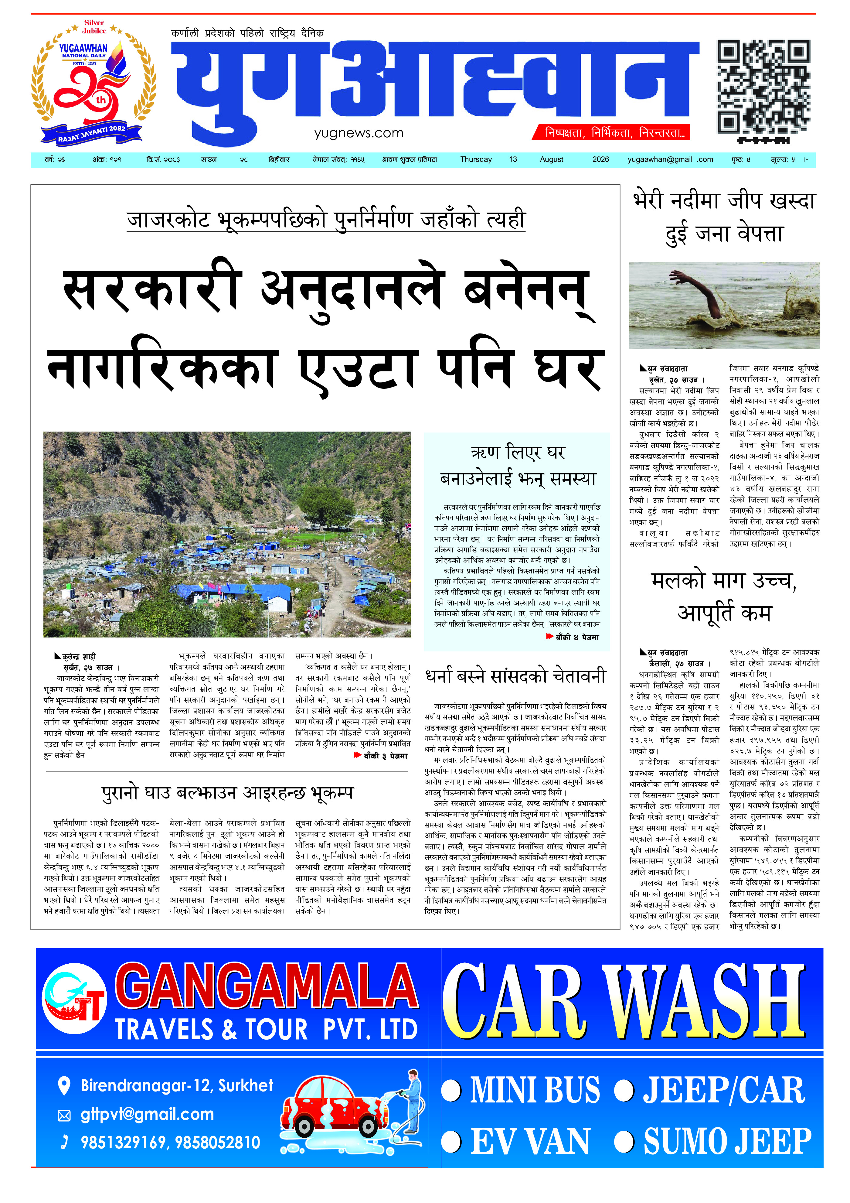 First Page Image