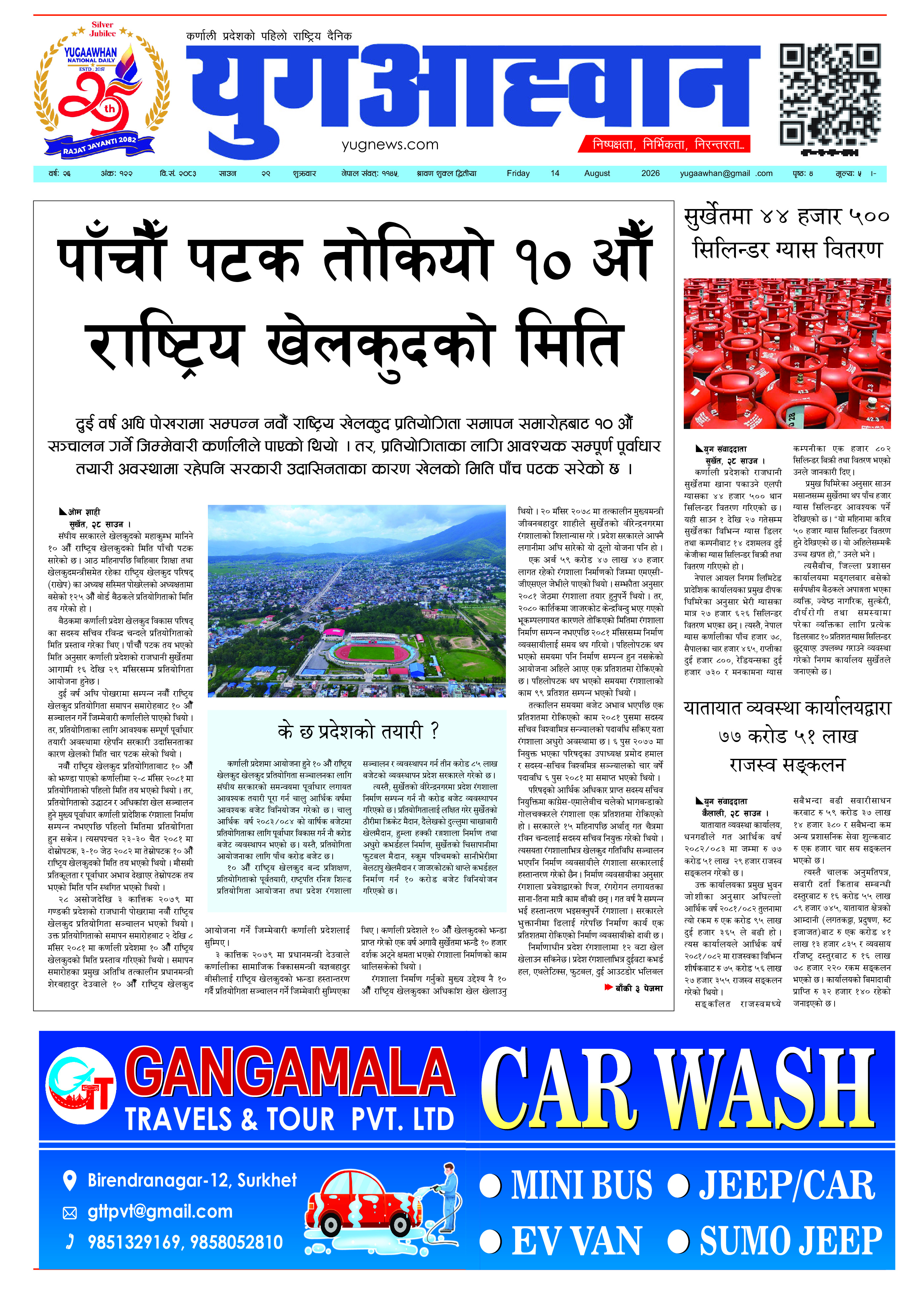 First Page Image