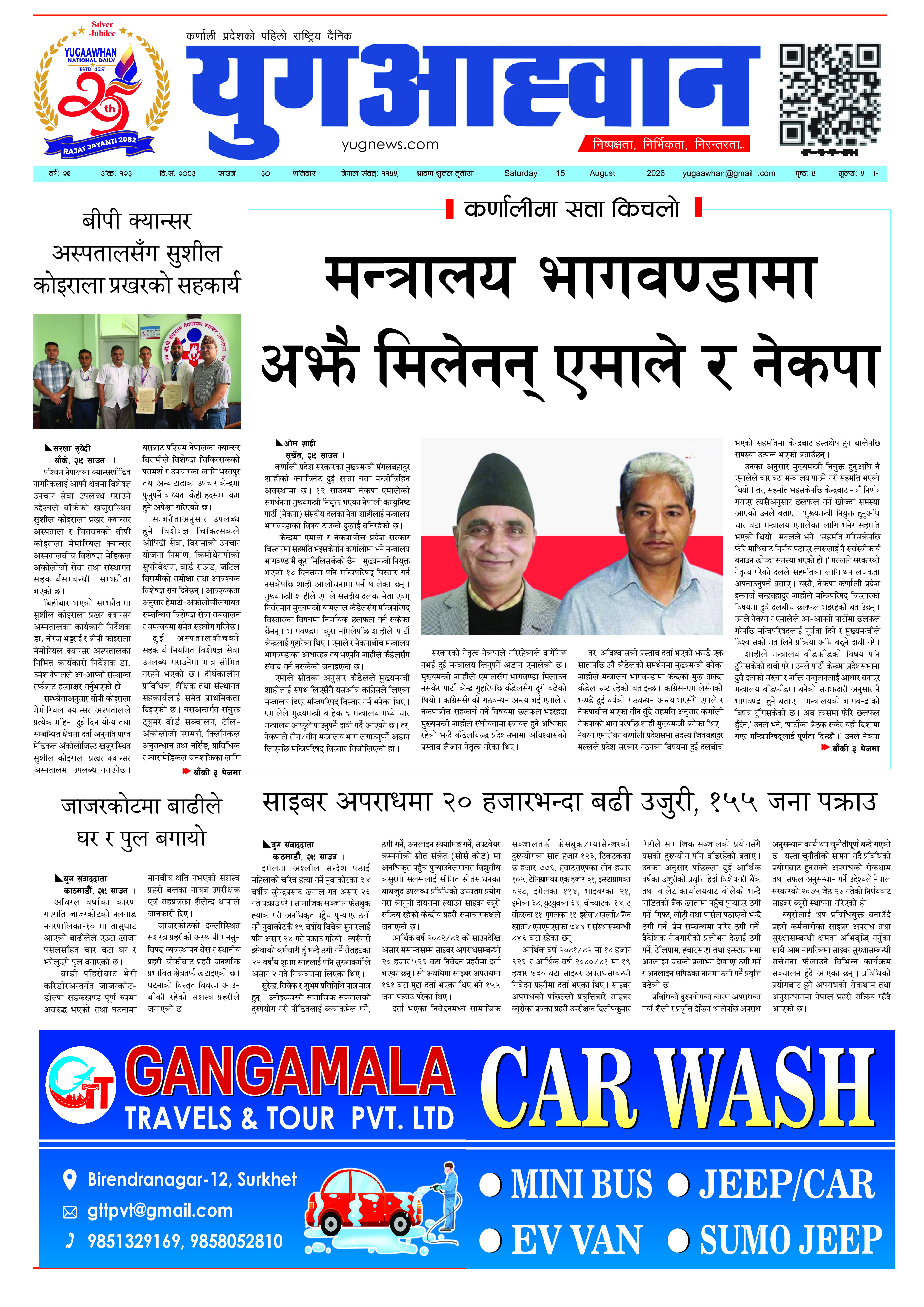 First Page Image