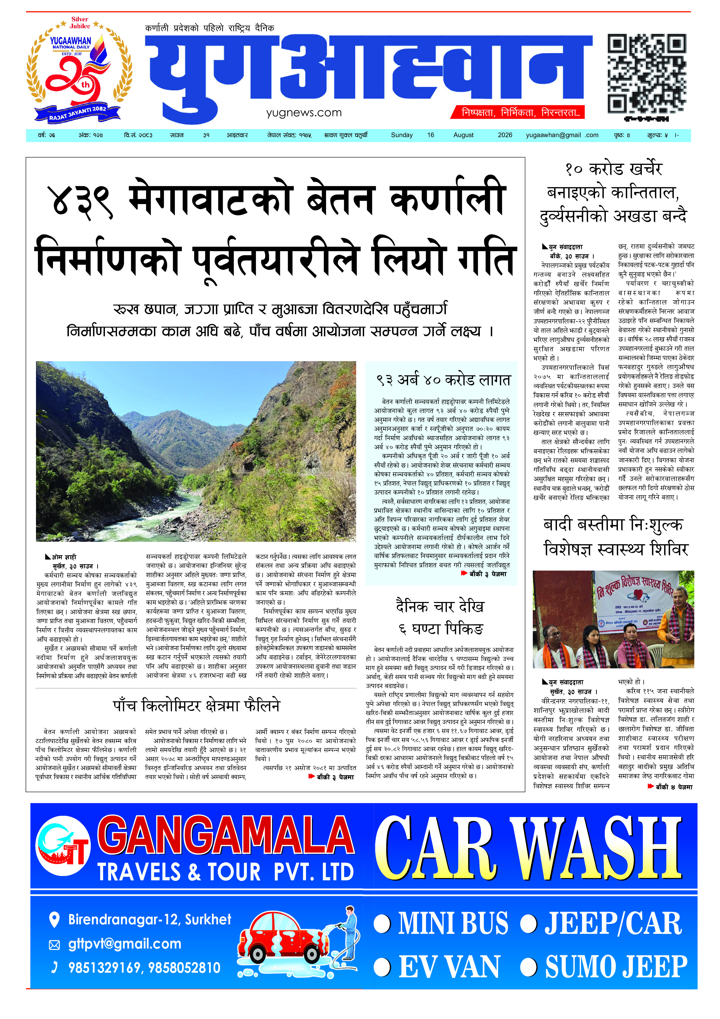 First Page Image