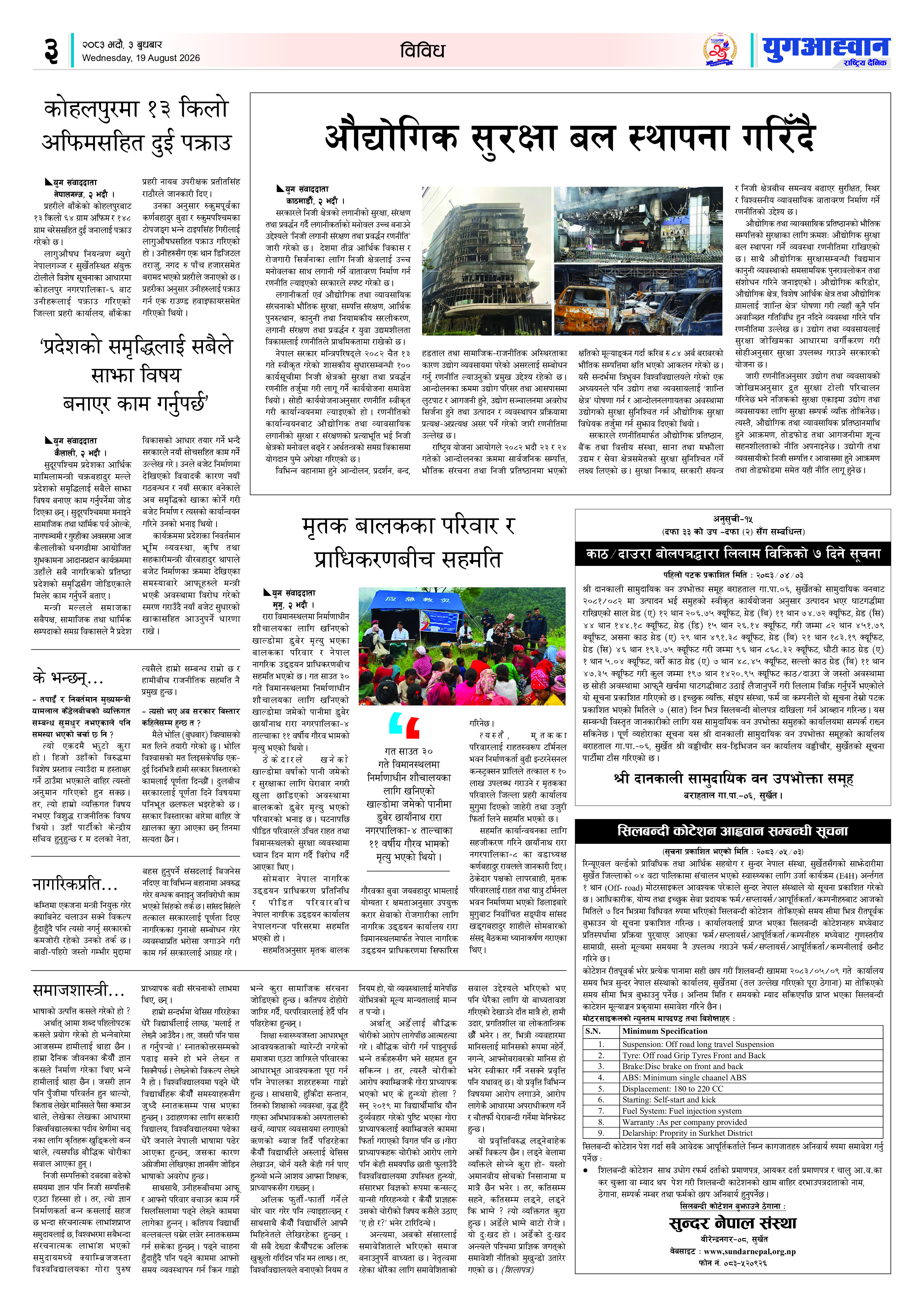 PDF Image