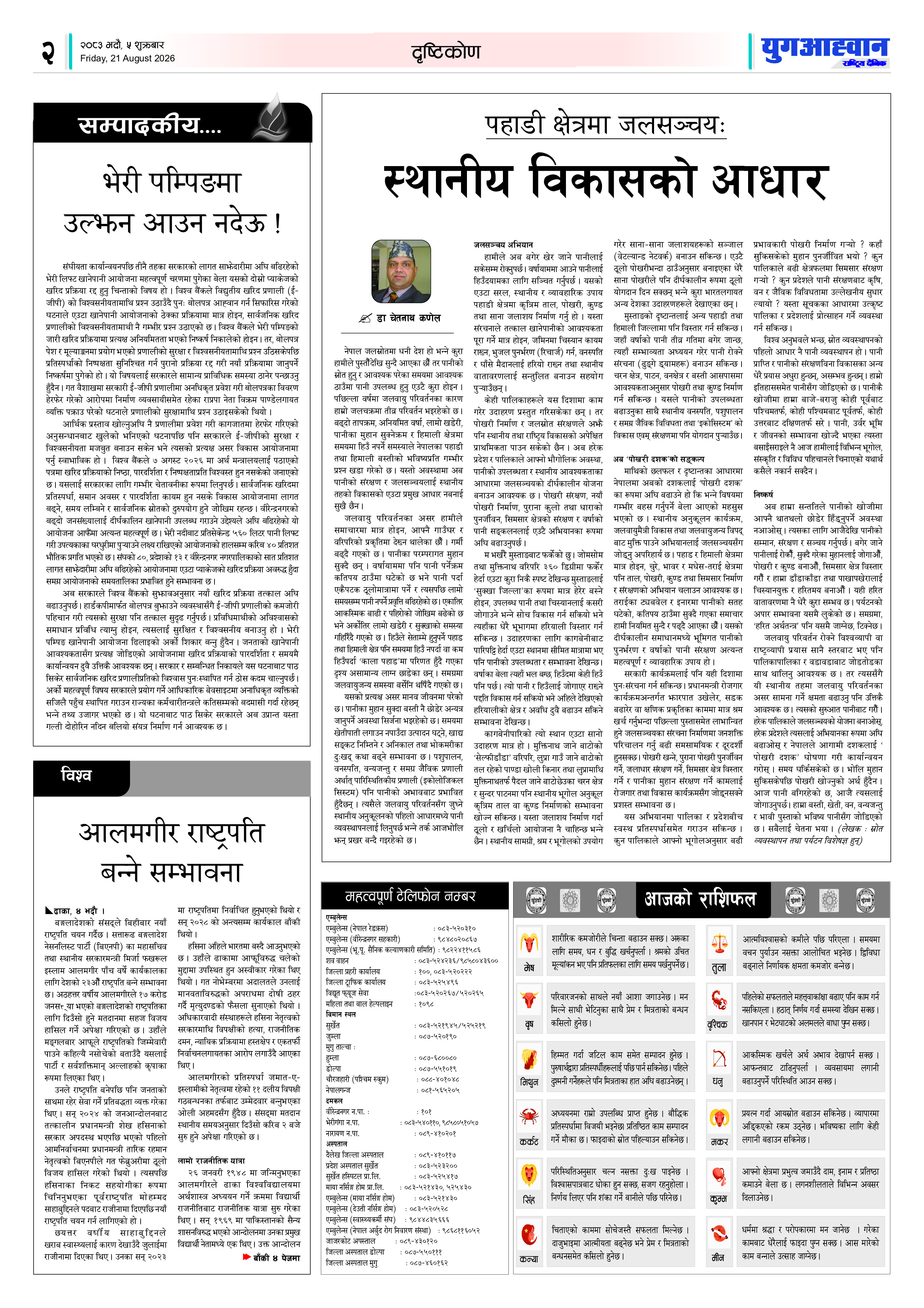 PDF Image