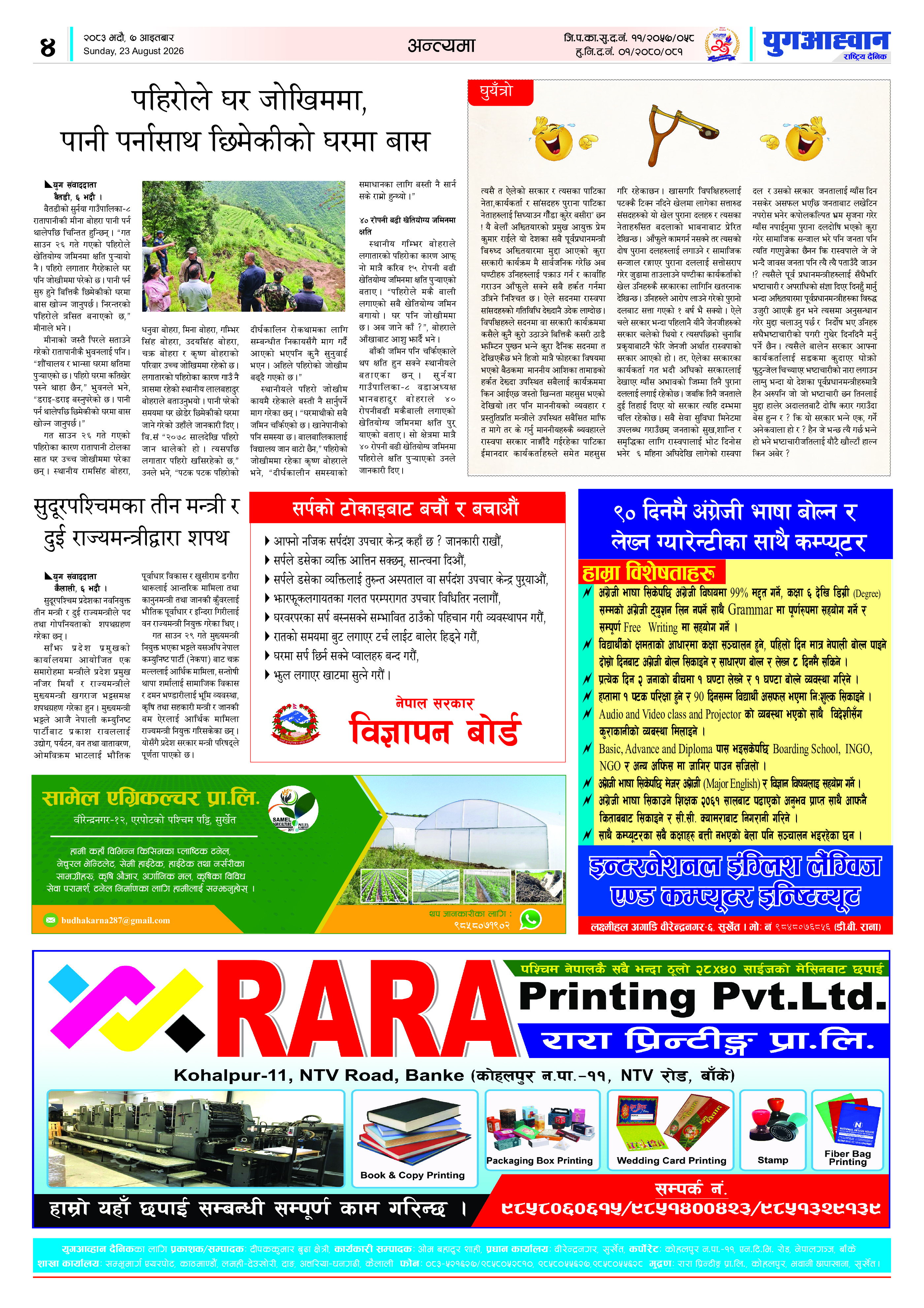 PDF Image