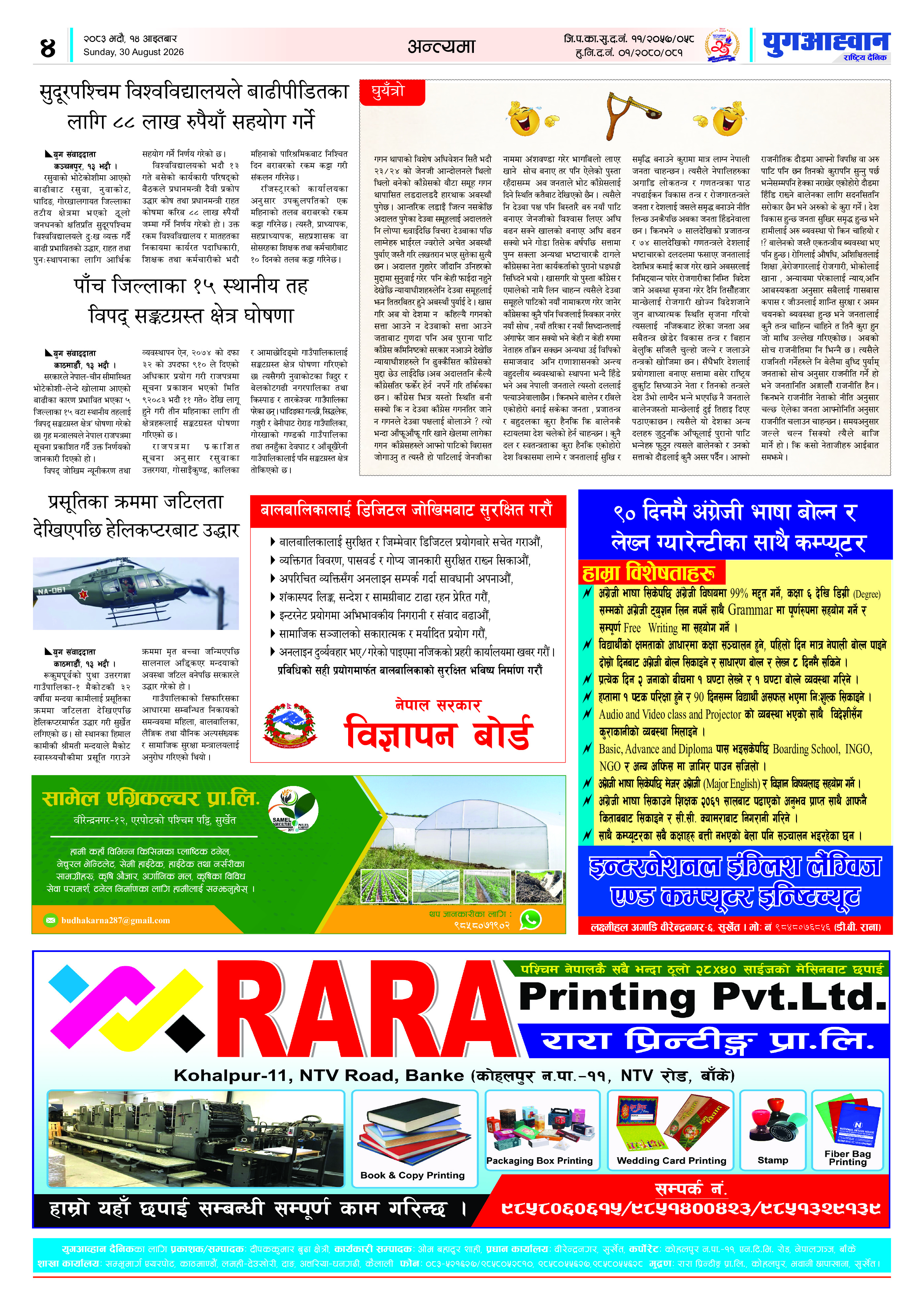 PDF Image