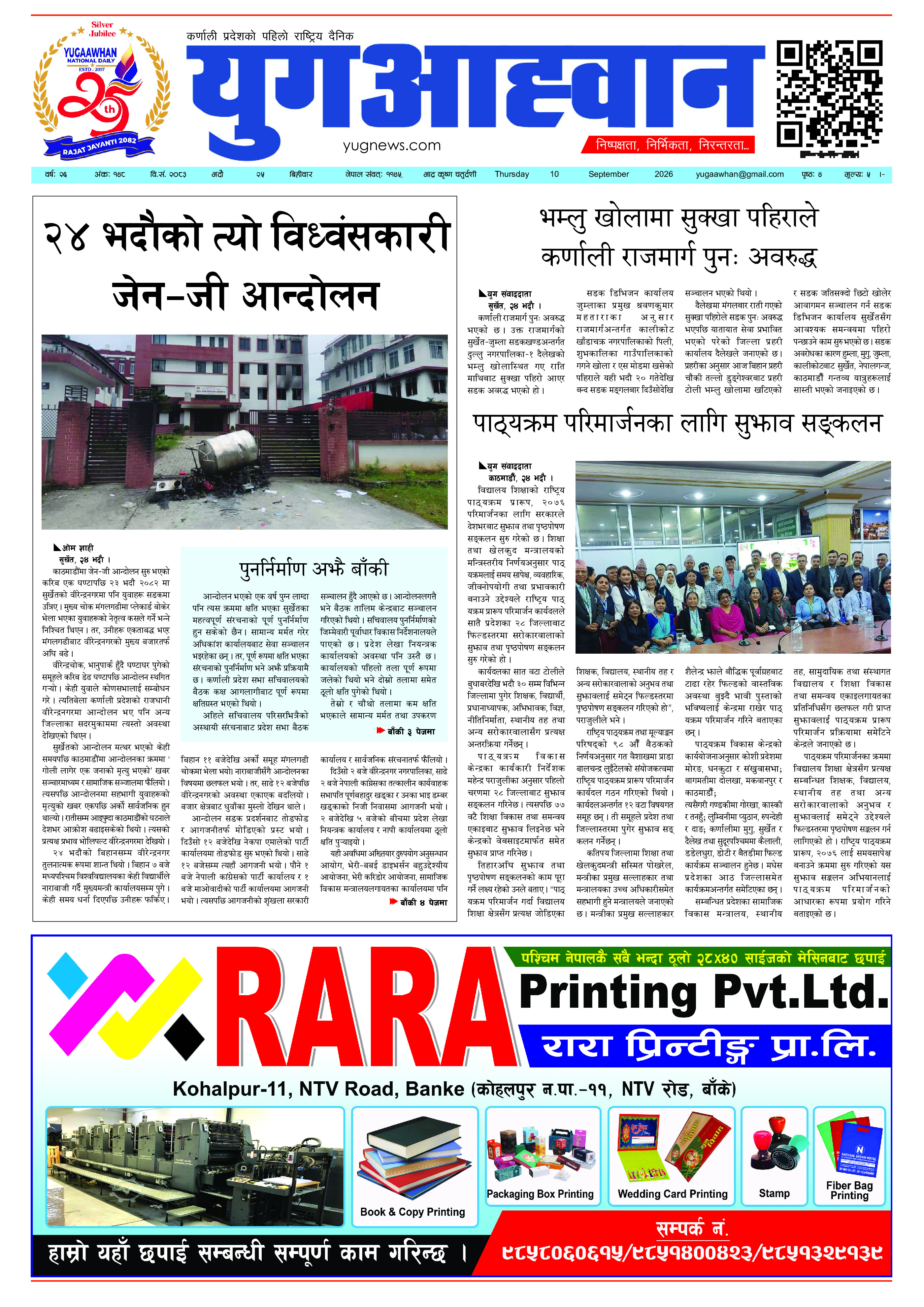First Page Image