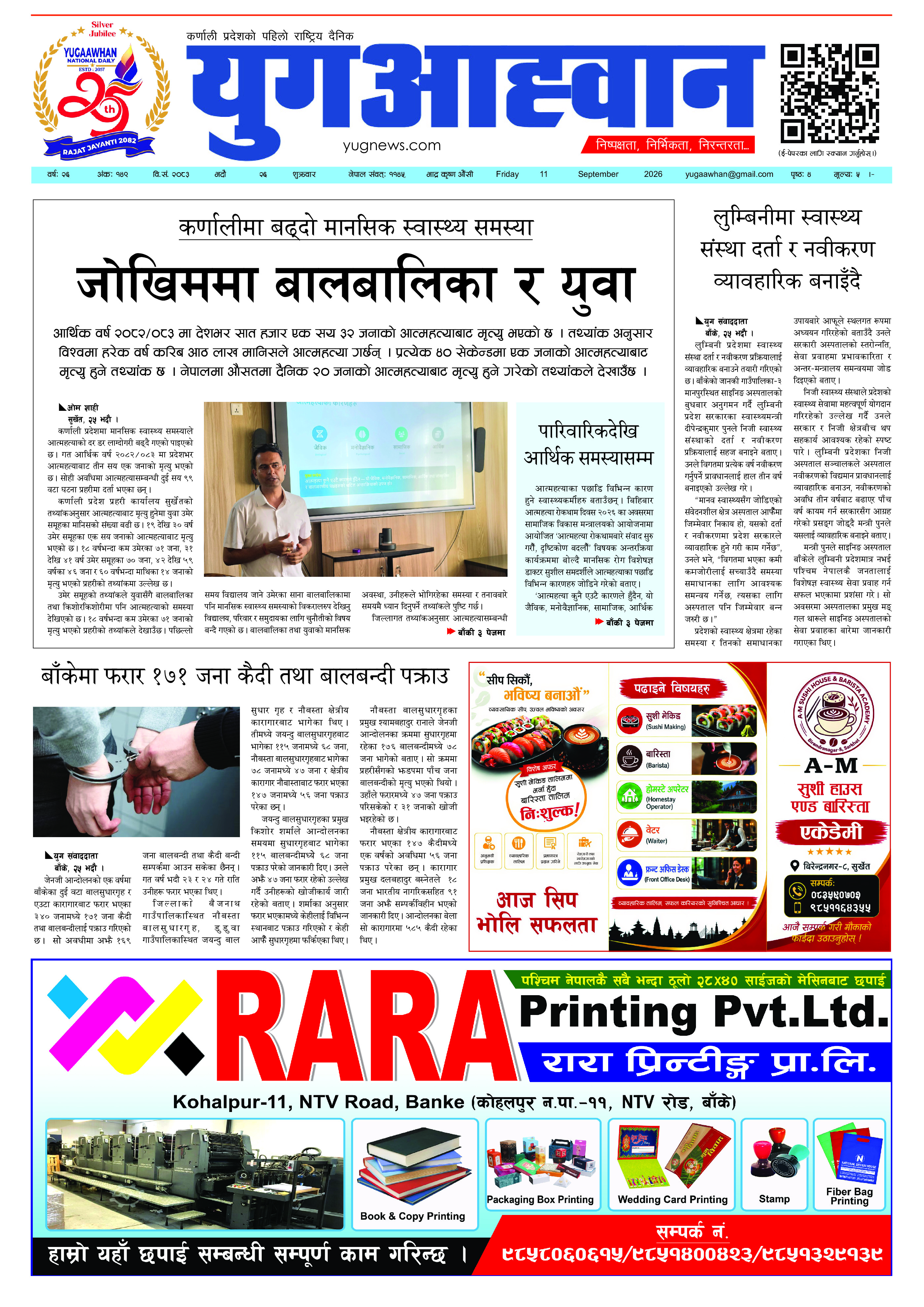 First Page Image
