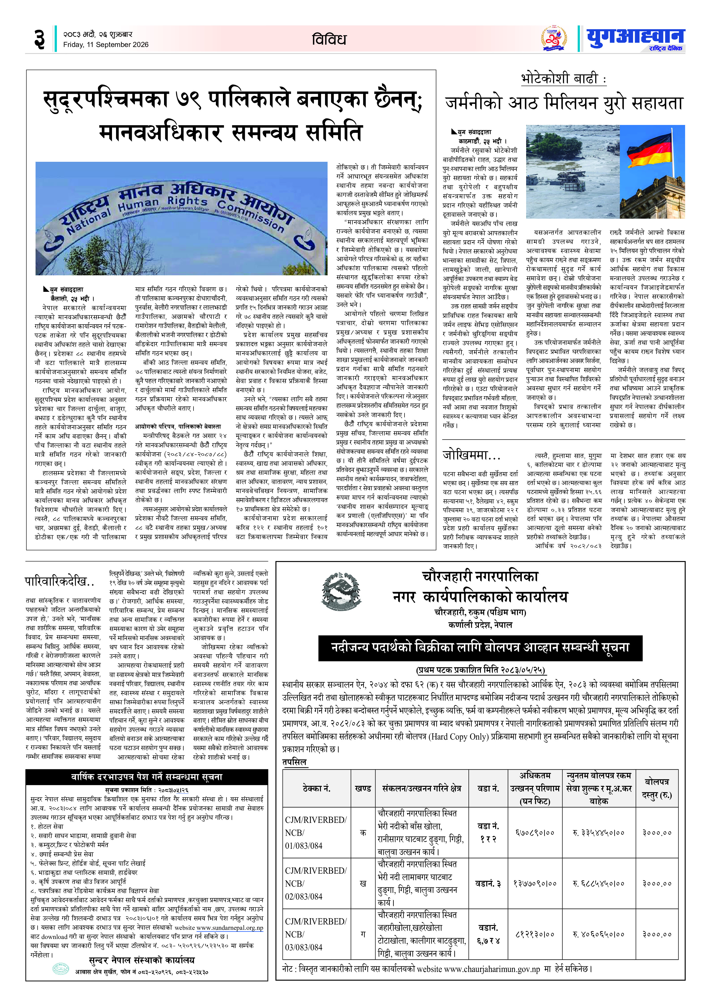 PDF Image