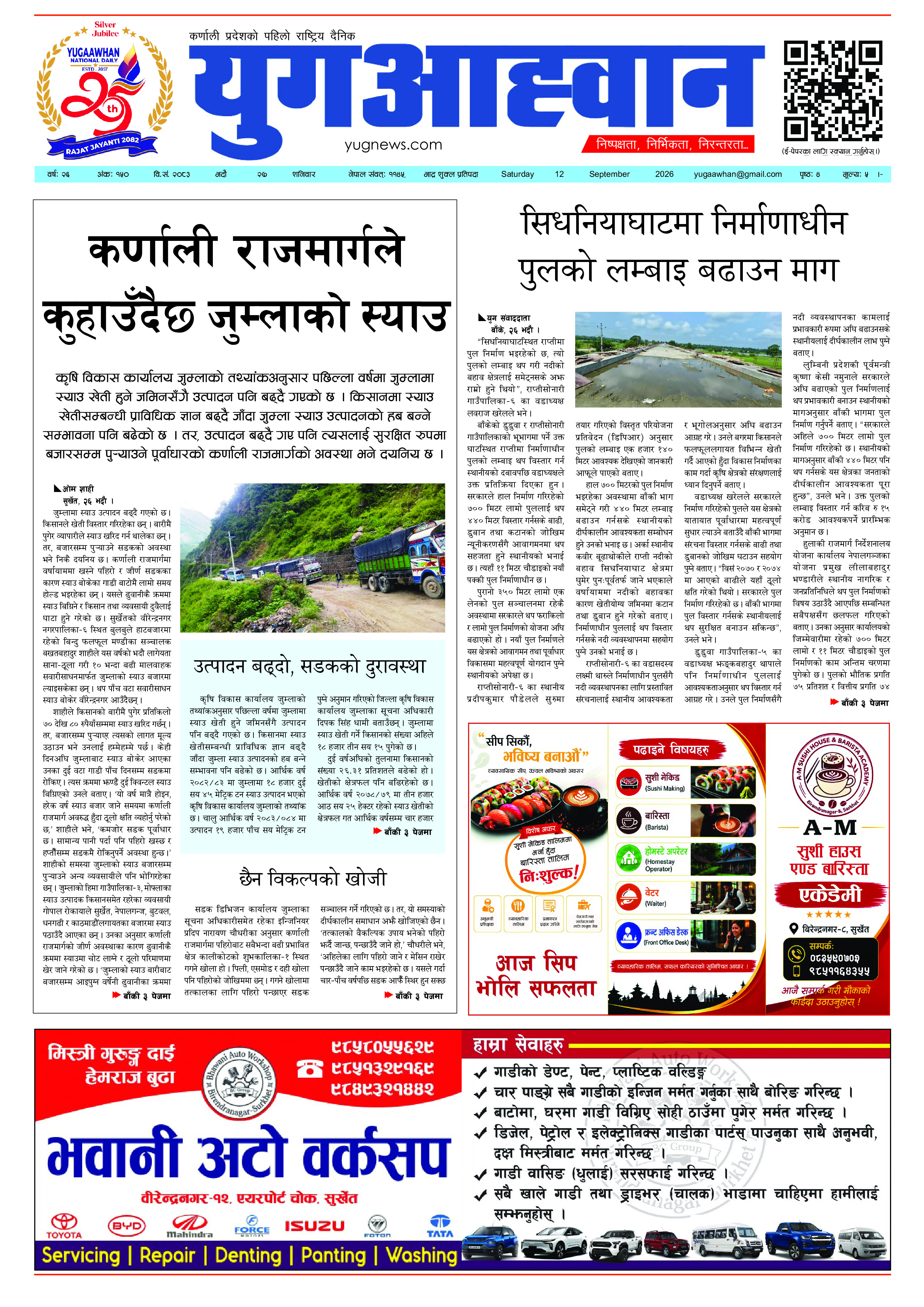 First Page Image