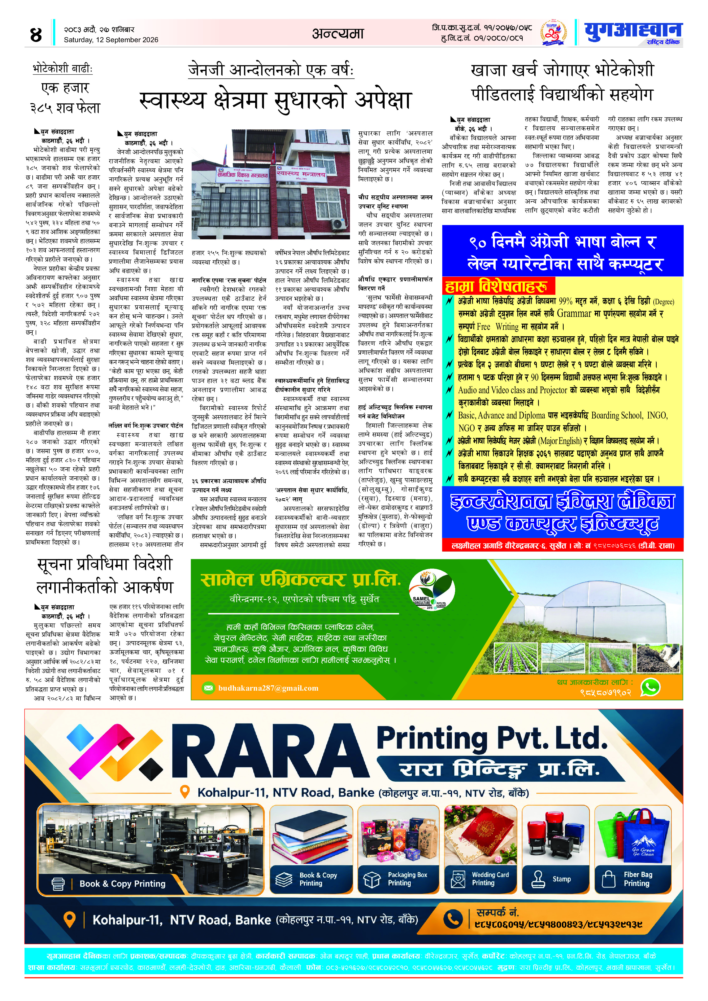 PDF Image