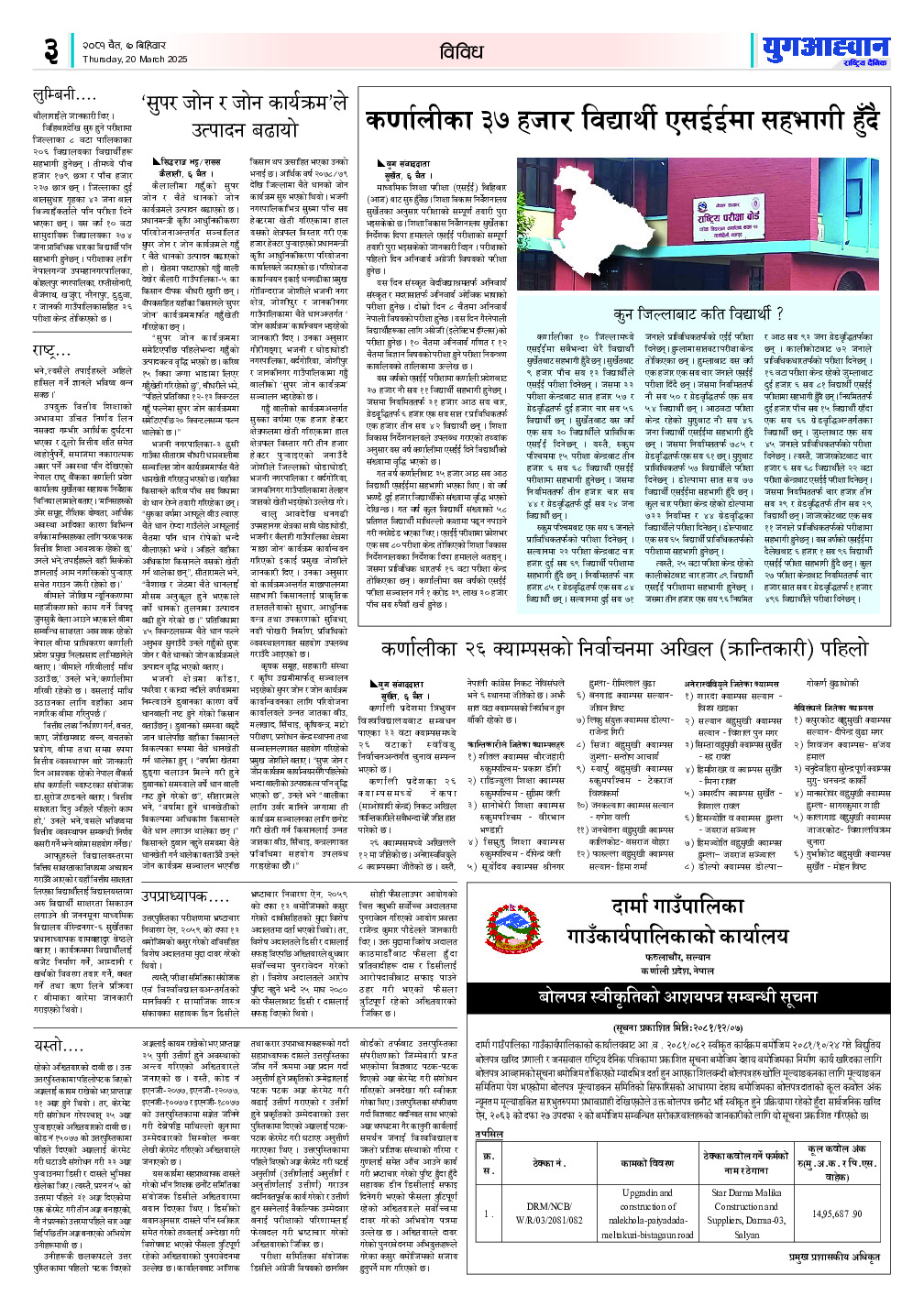 PDF Image