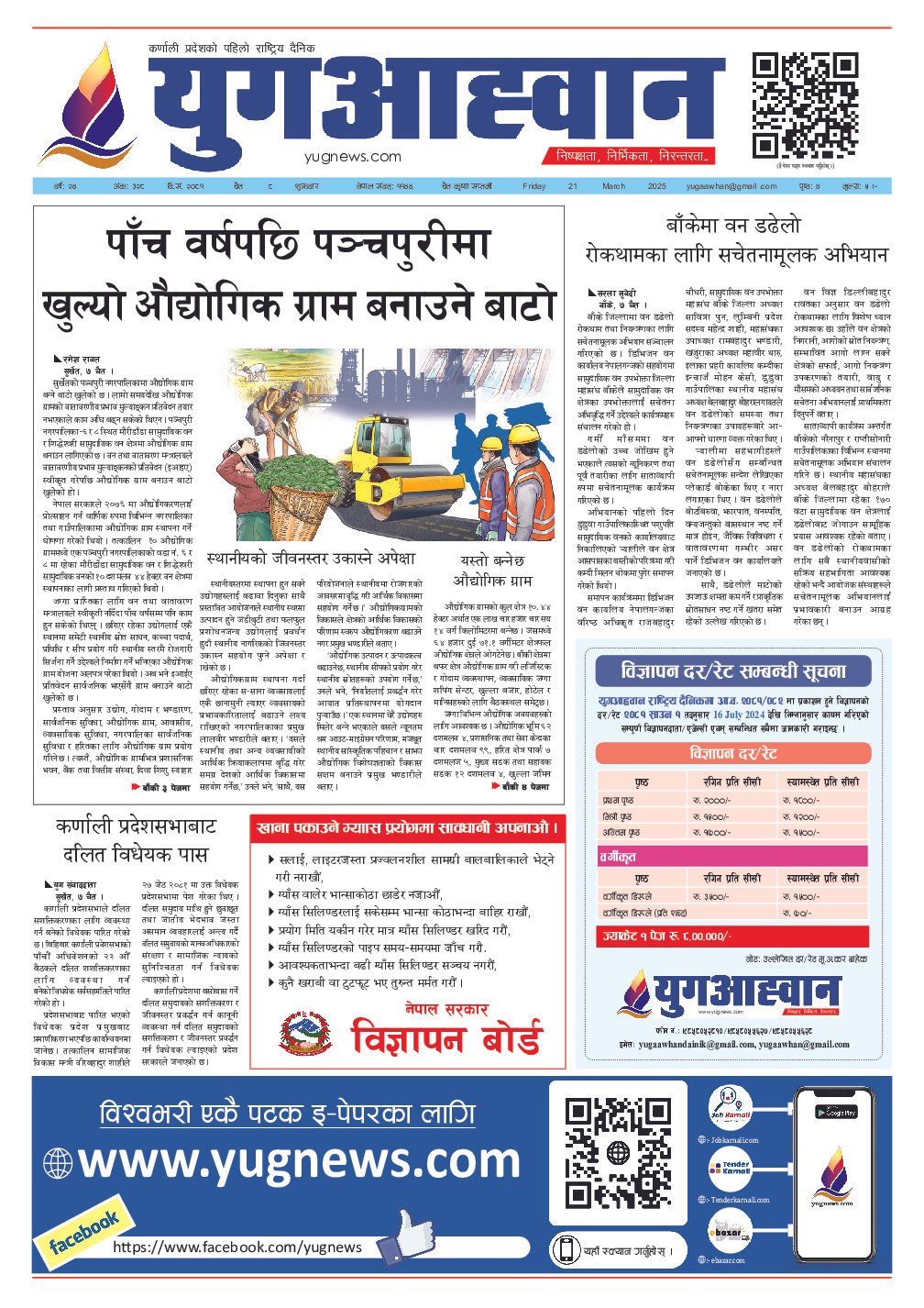 First Page Image