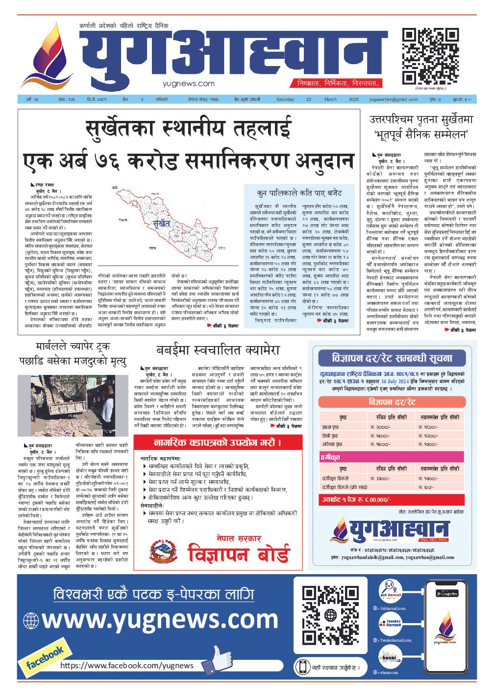 First Page Image