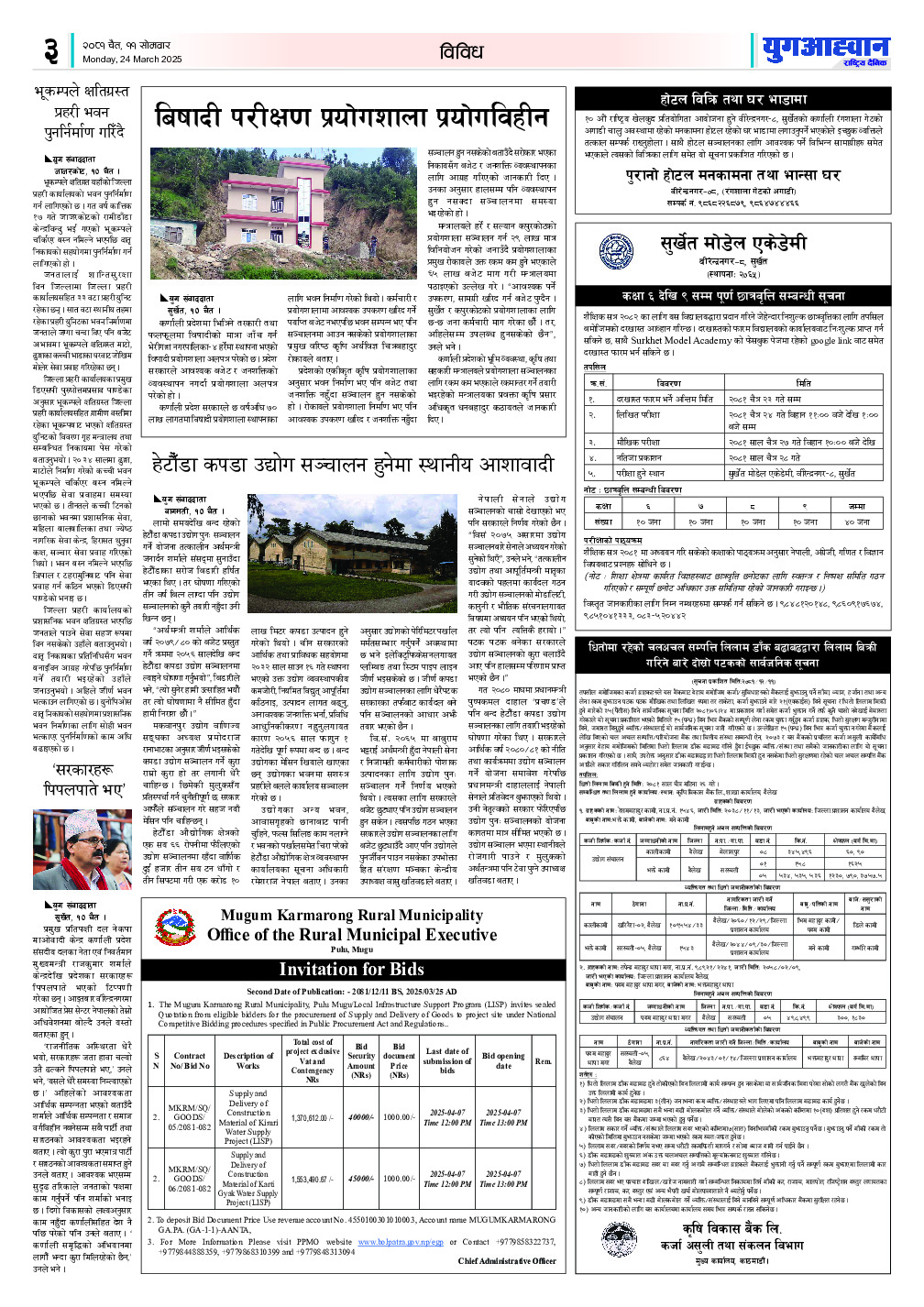 PDF Image