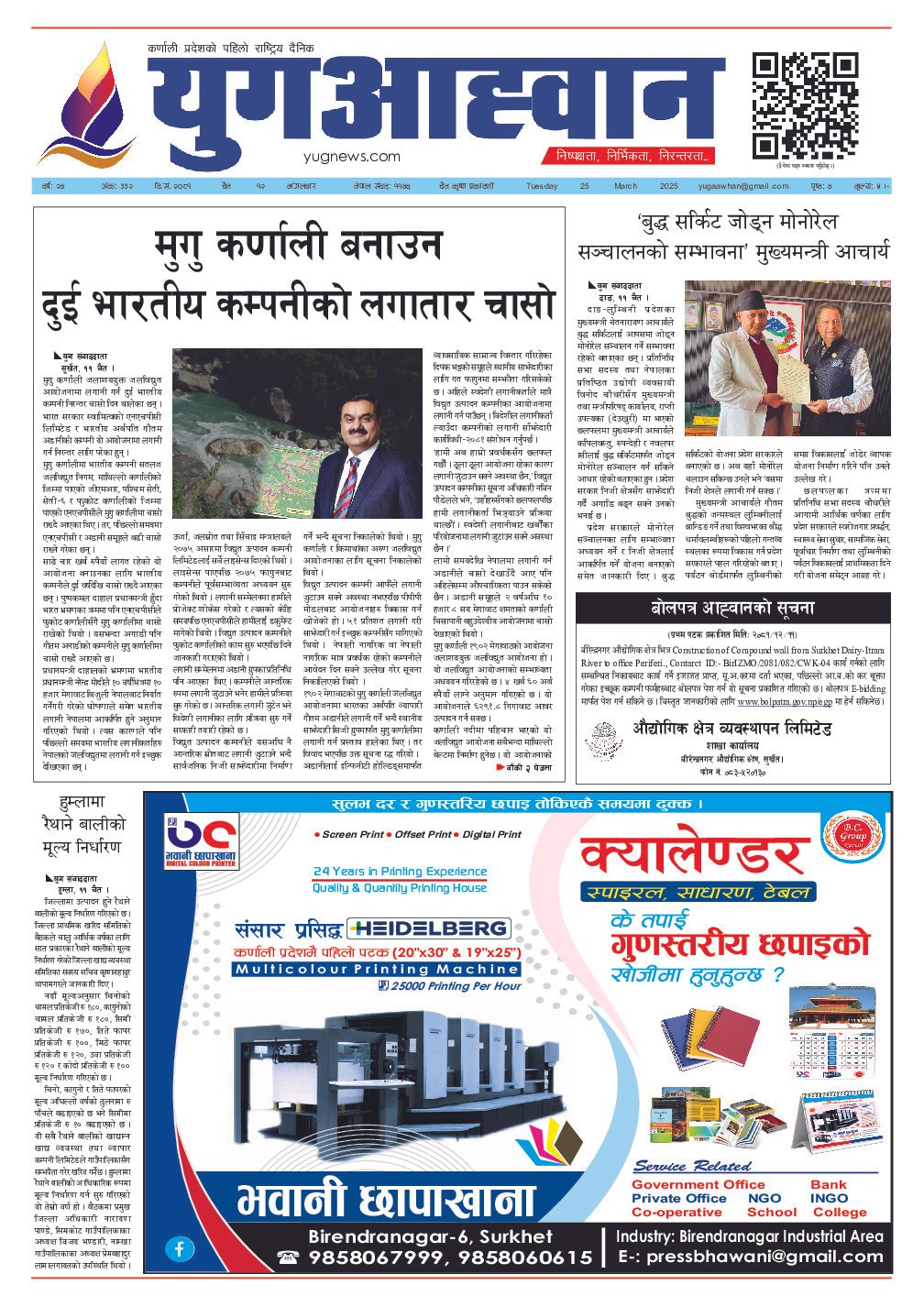 First Page Image