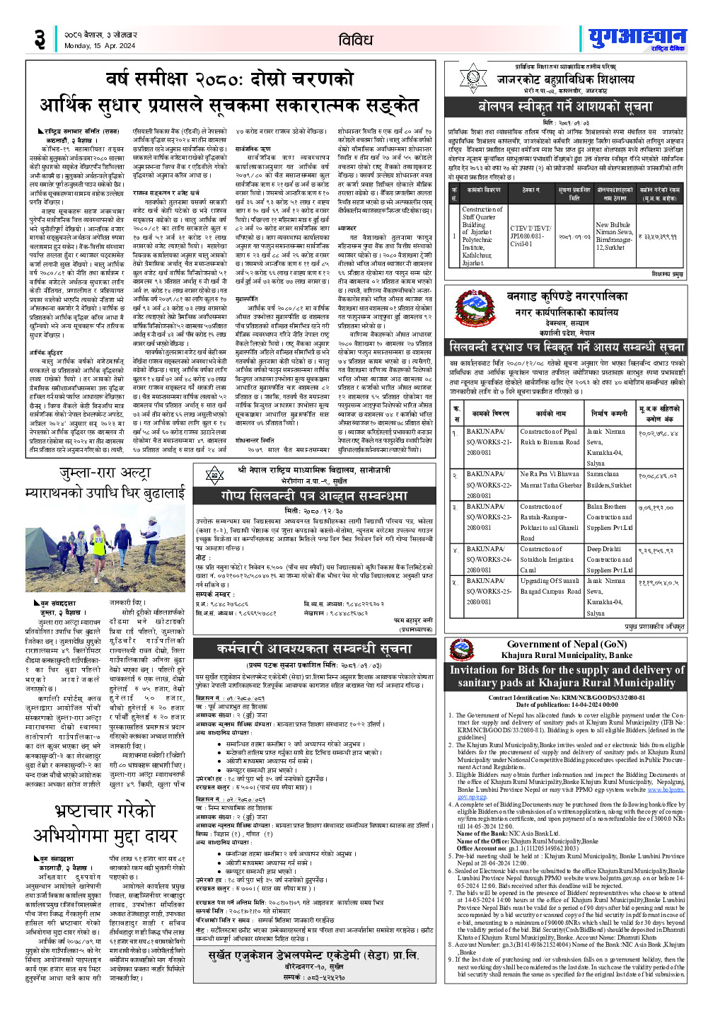 PDF Image