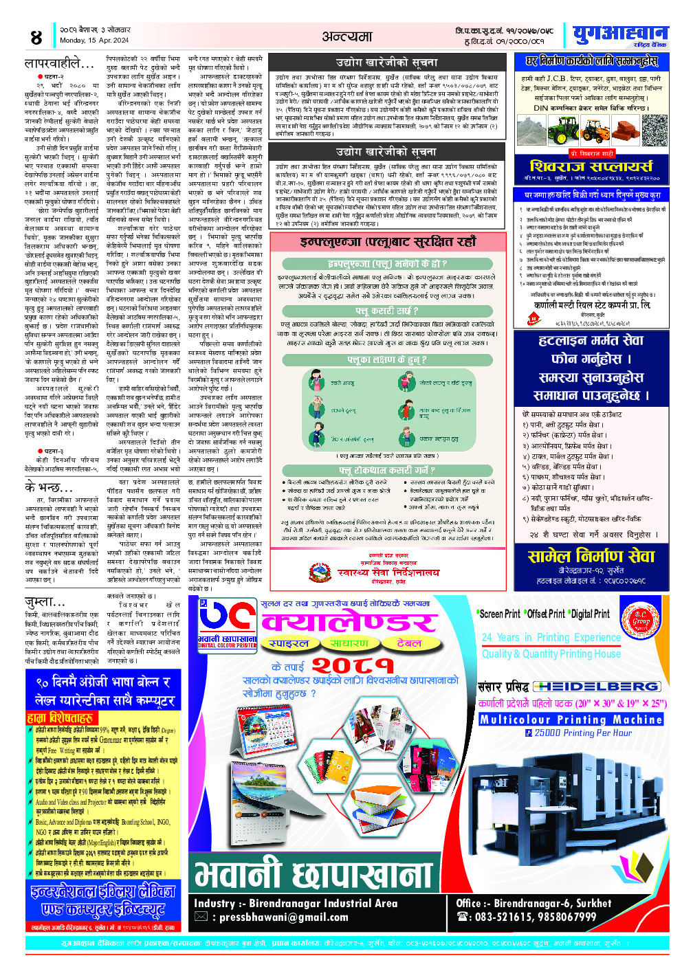 PDF Image