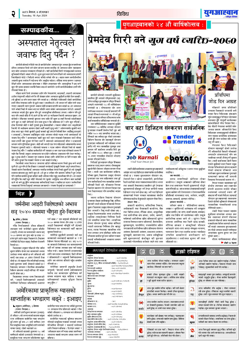 PDF Image