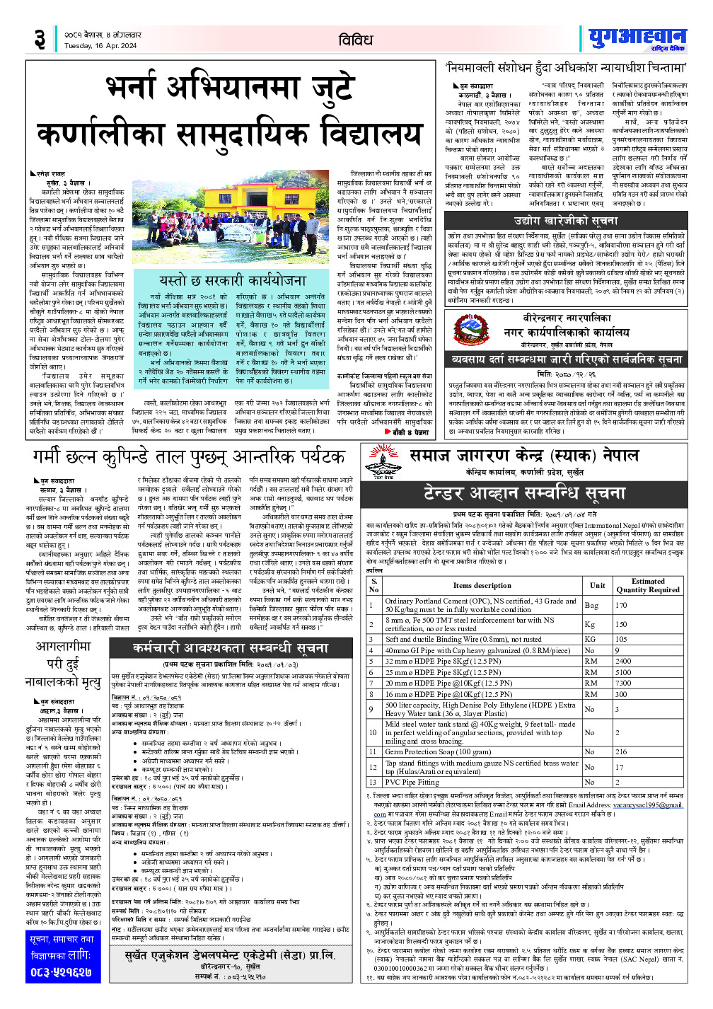 PDF Image