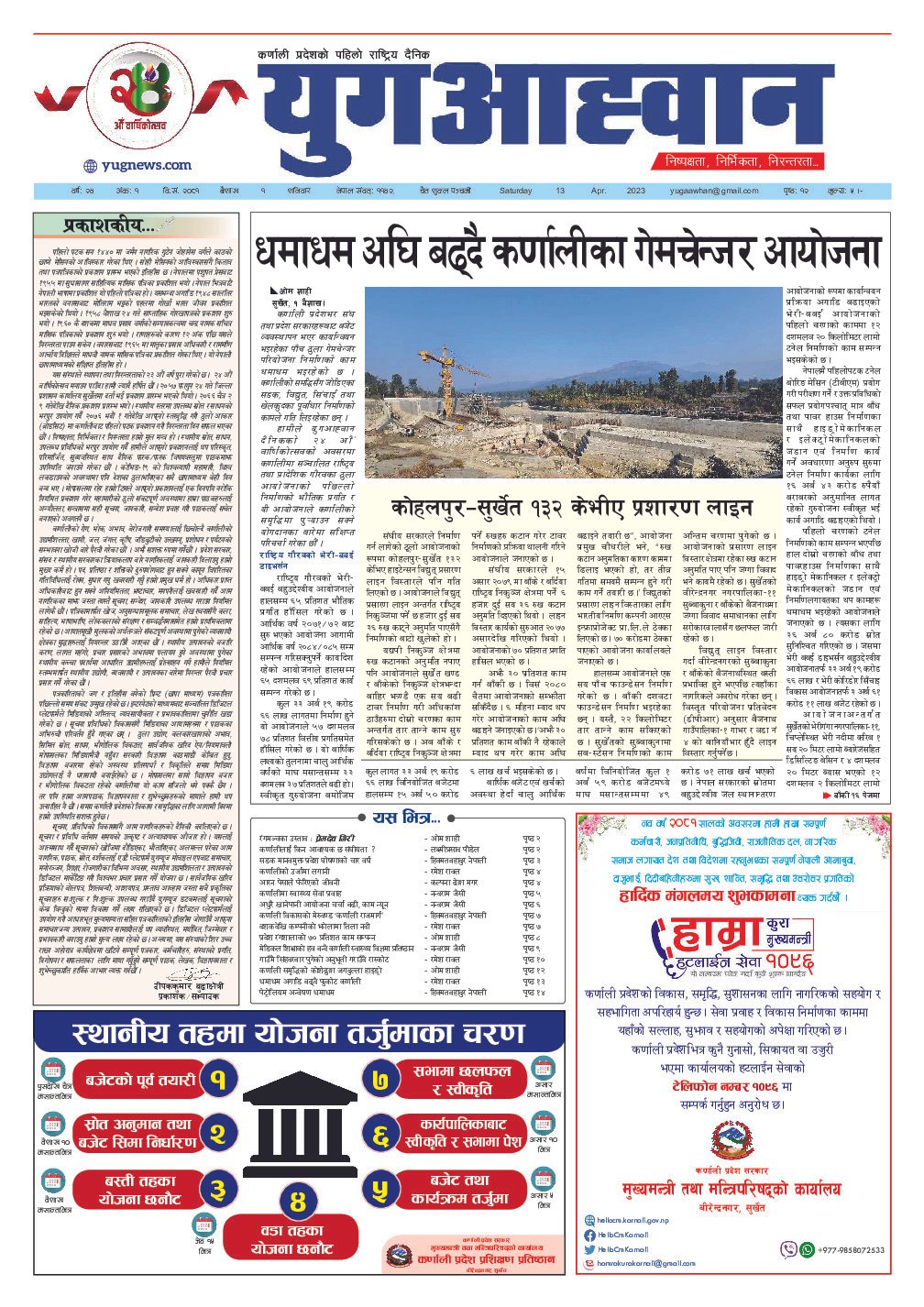 First Page Image