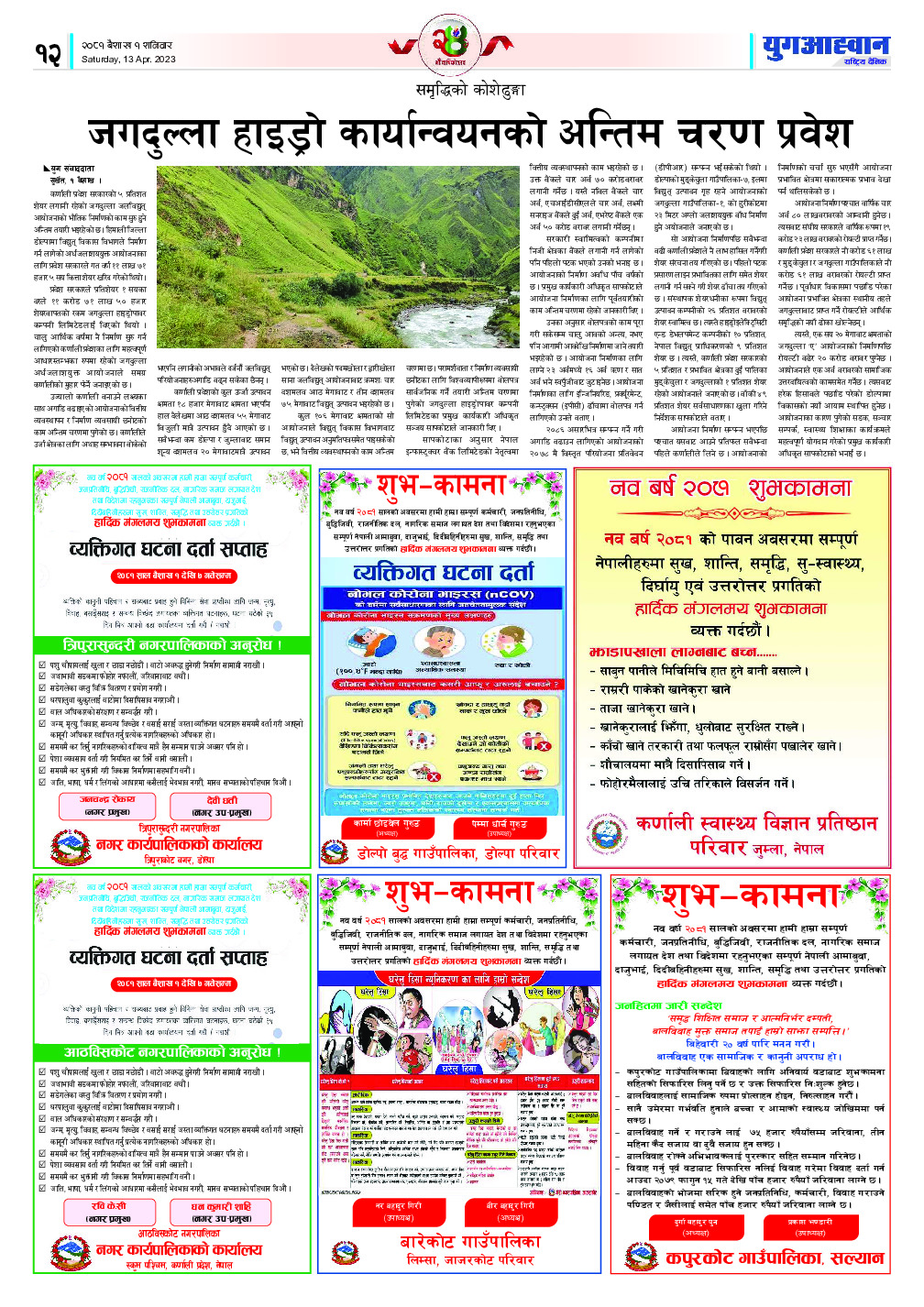 PDF Image