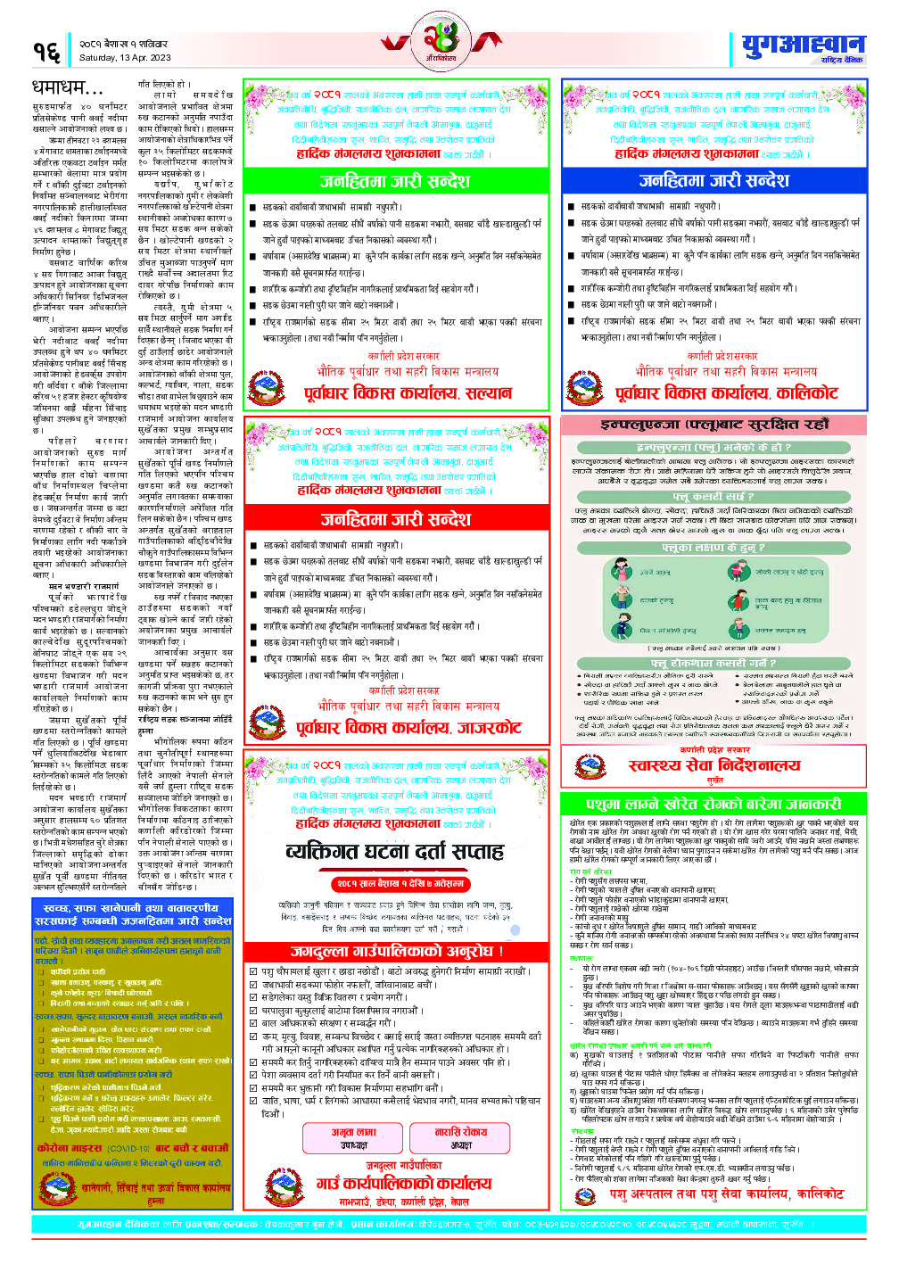 PDF Image