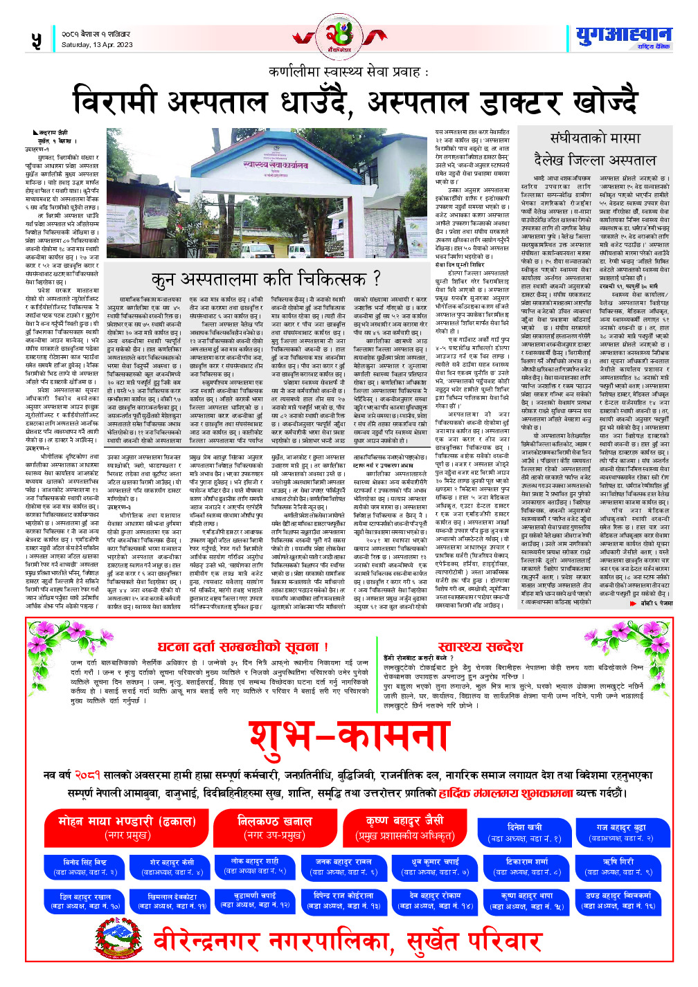 PDF Image