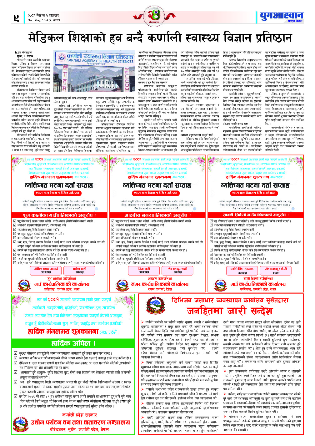 PDF Image