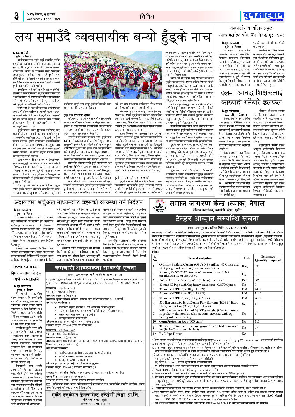 PDF Image
