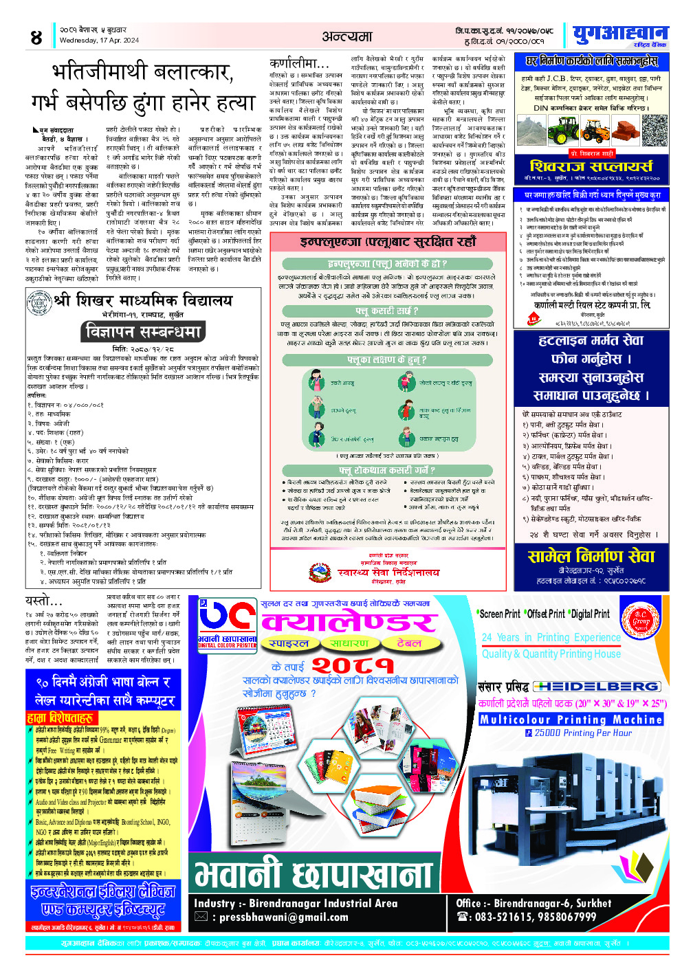 PDF Image