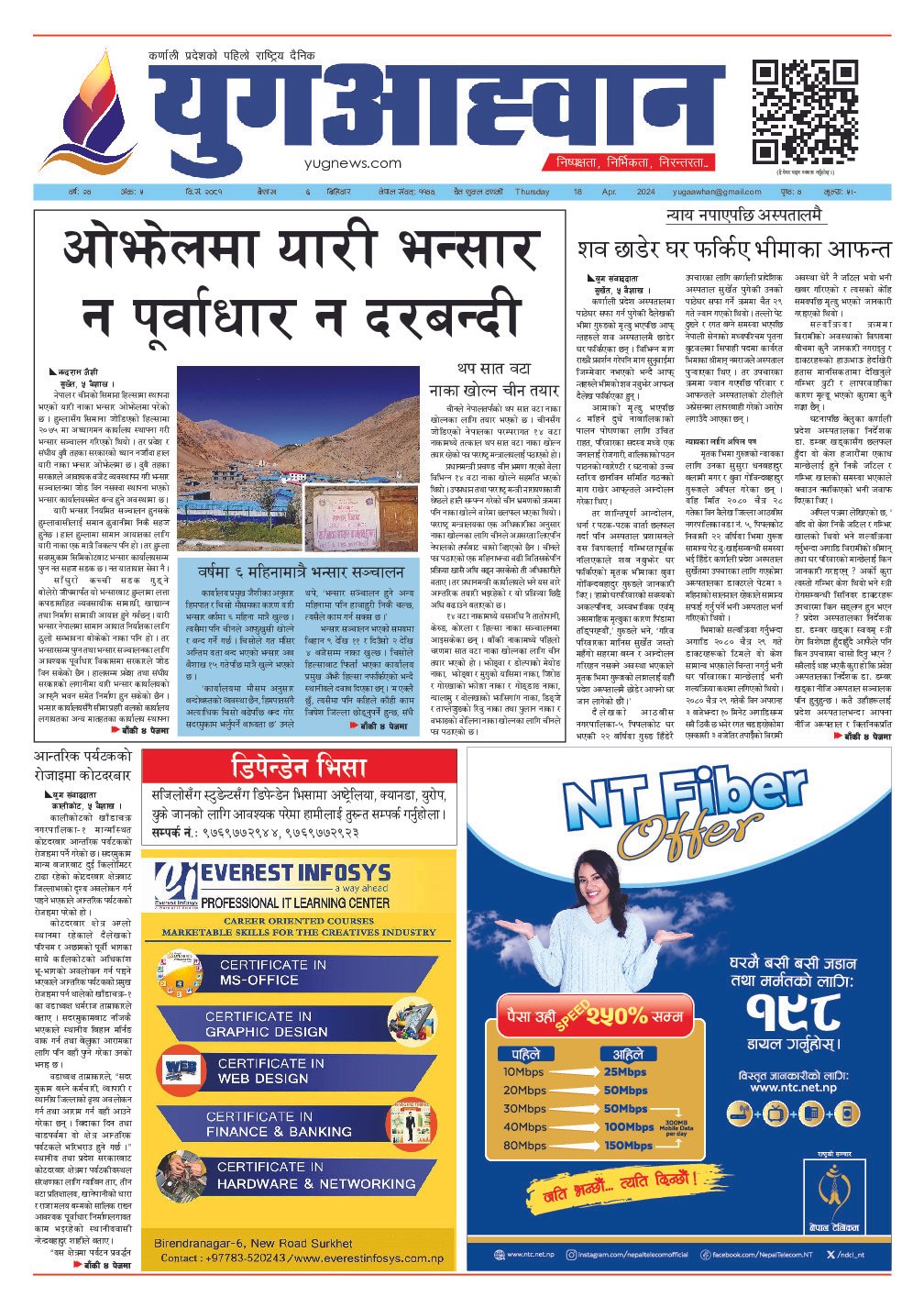 First Page Image