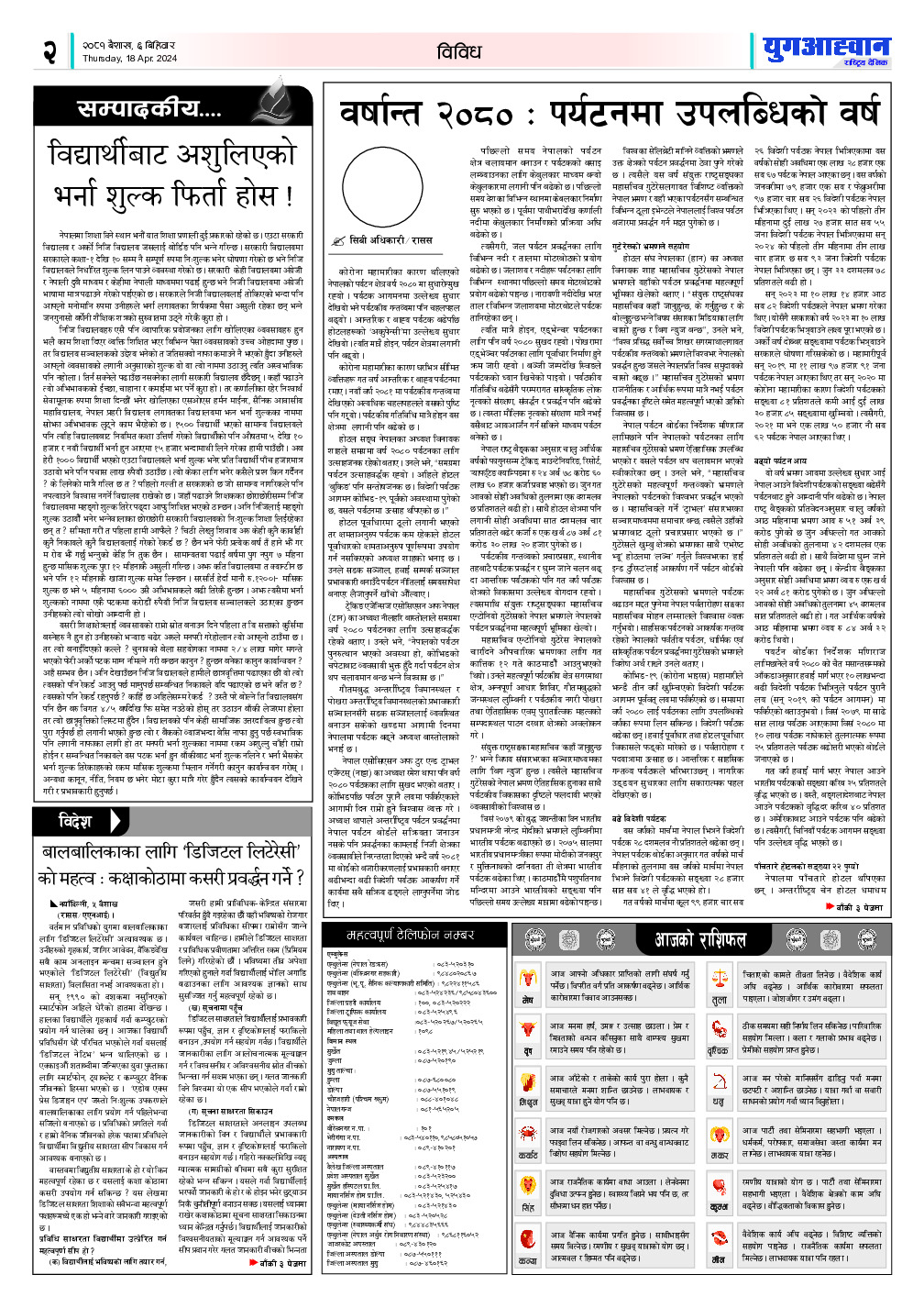 PDF Image