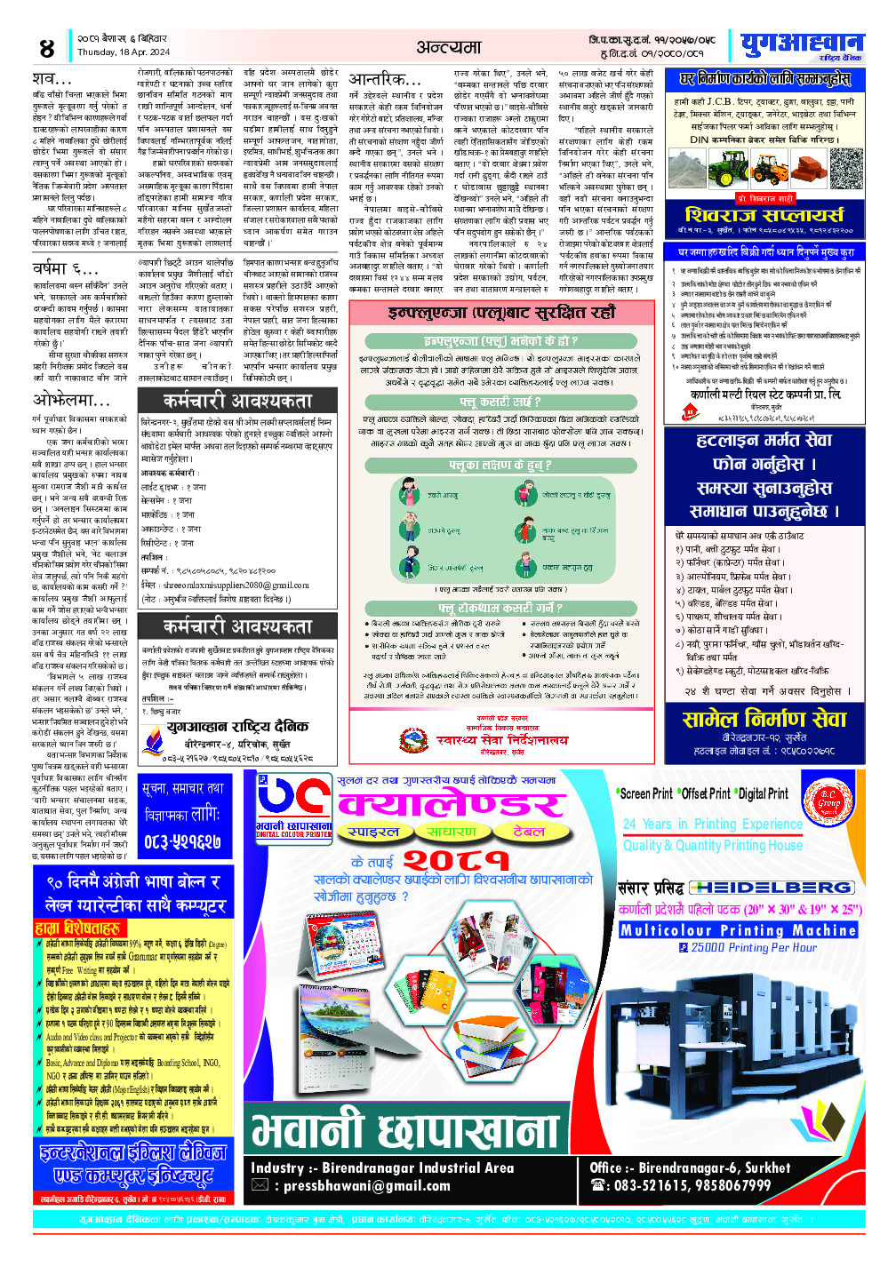 PDF Image