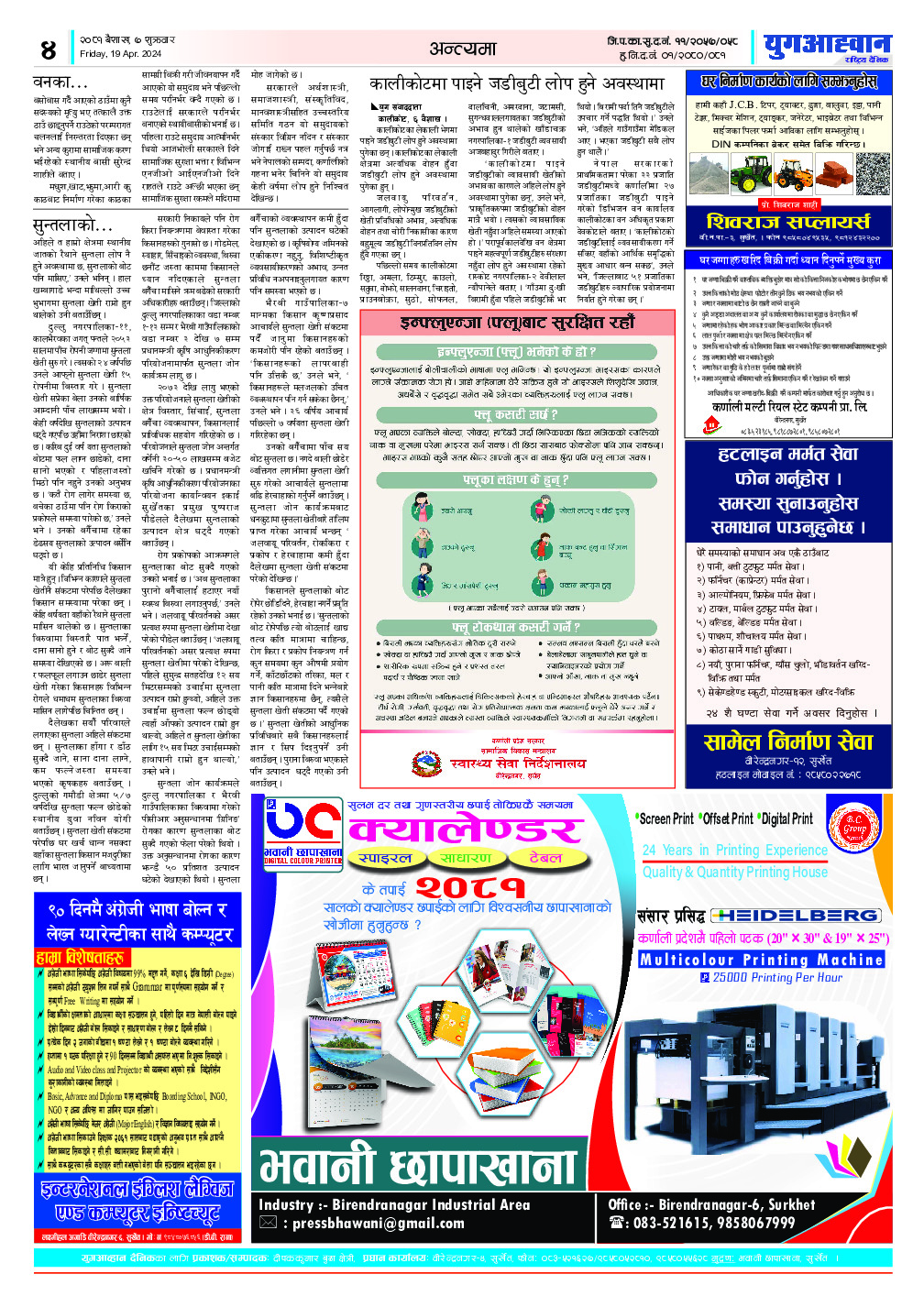 PDF Image