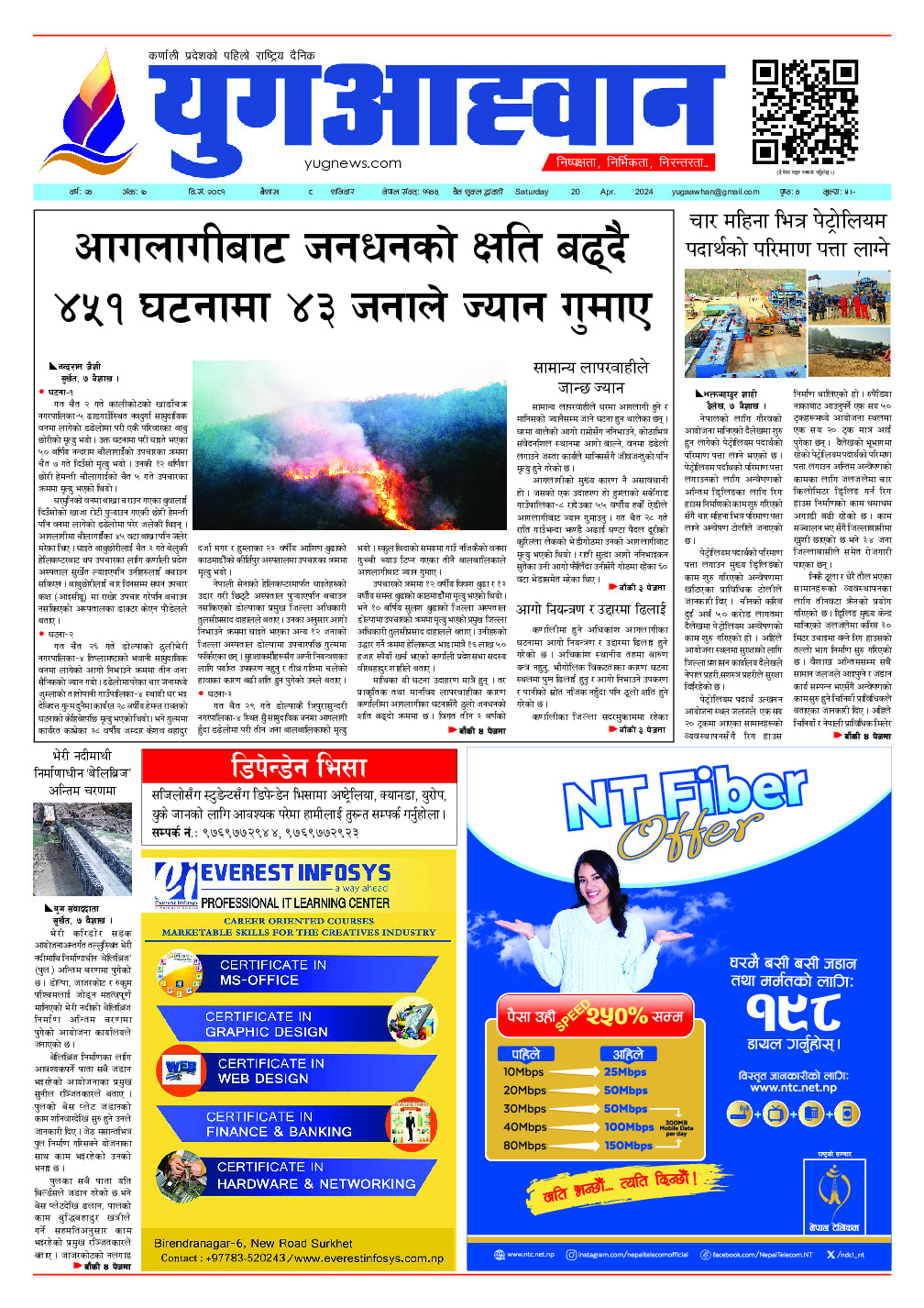 First Page Image