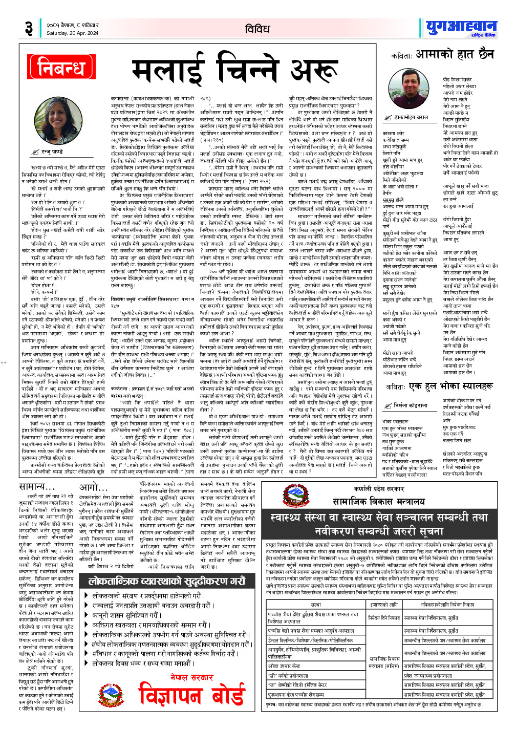 PDF Image