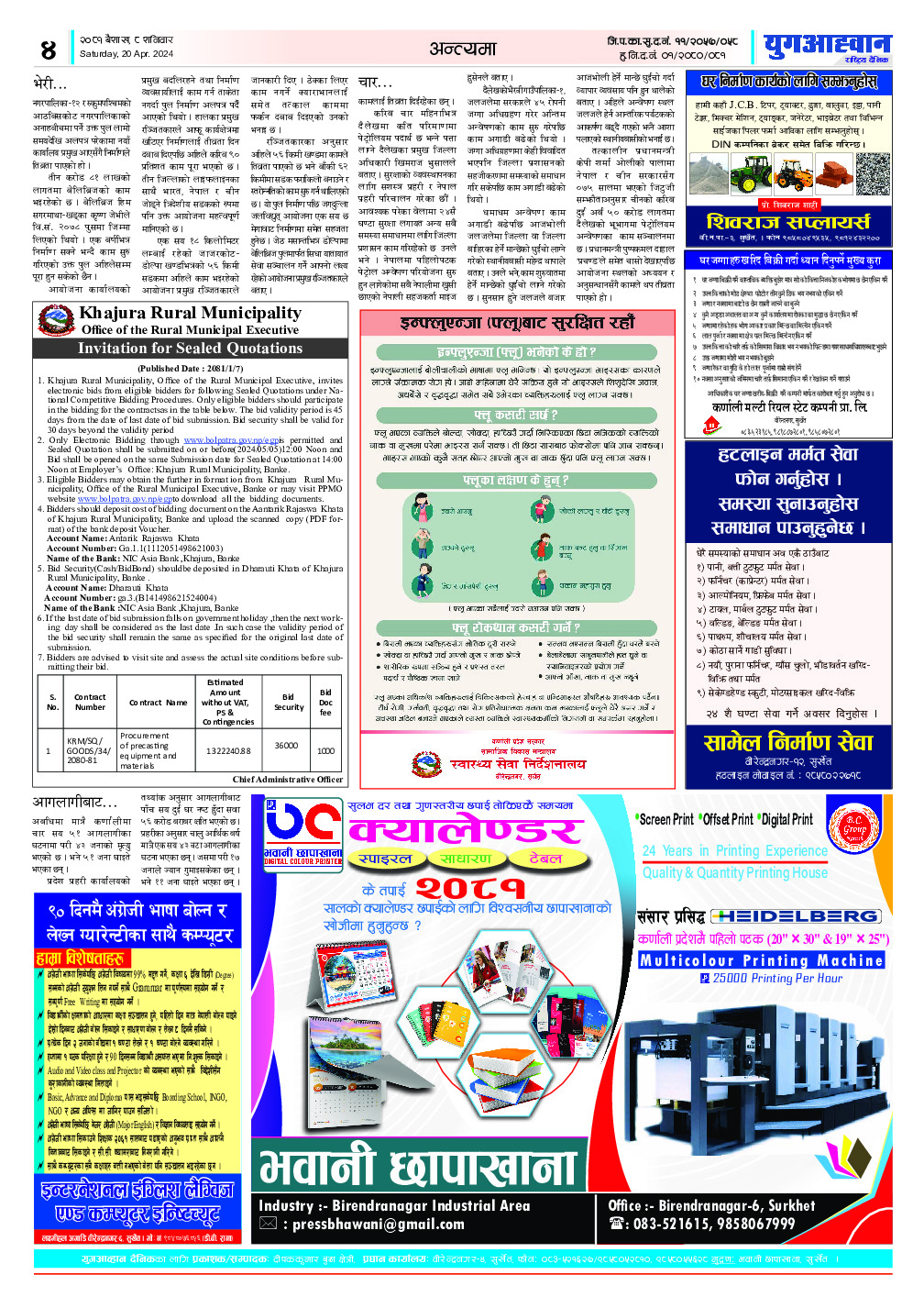 PDF Image