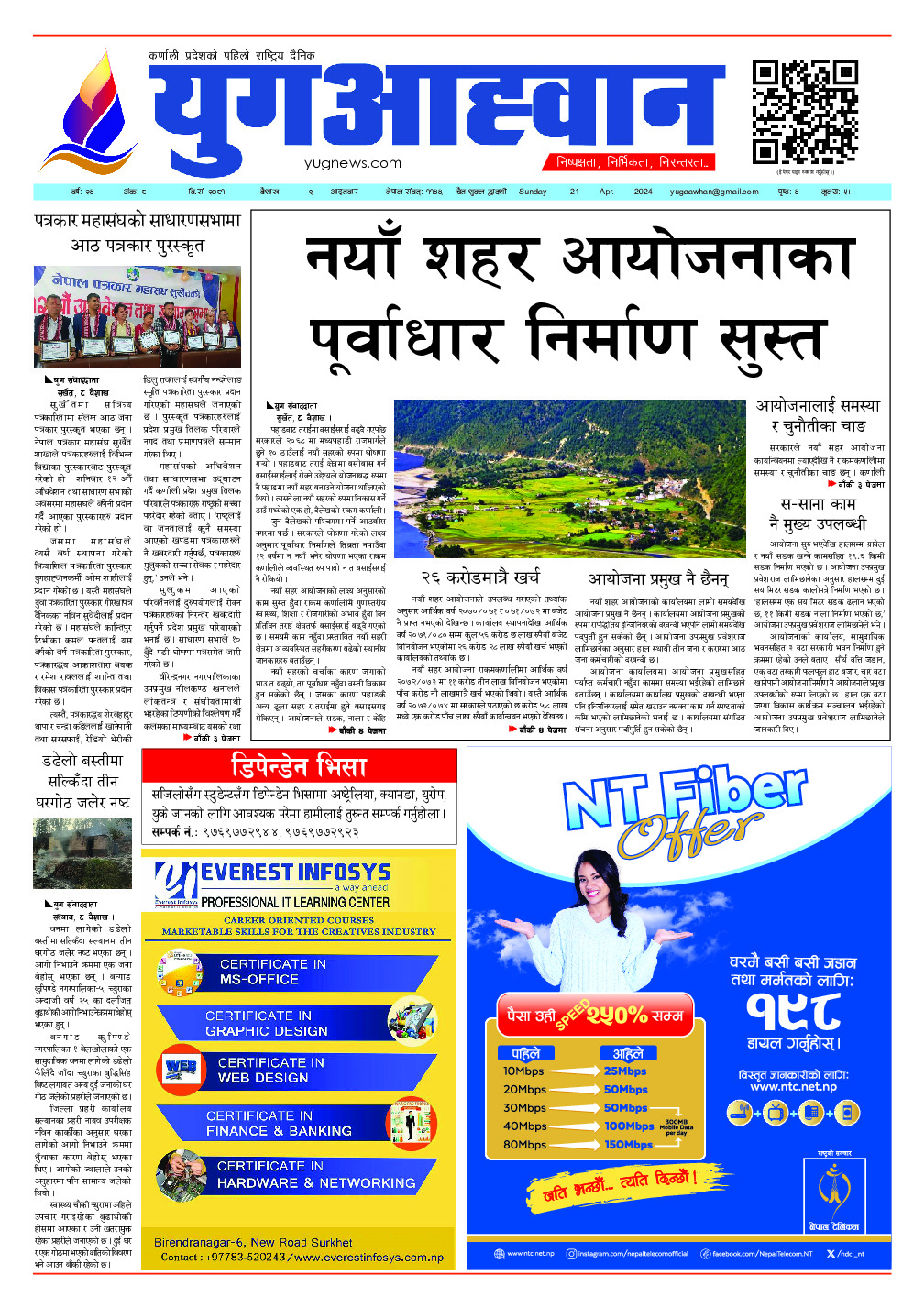 First Page Image