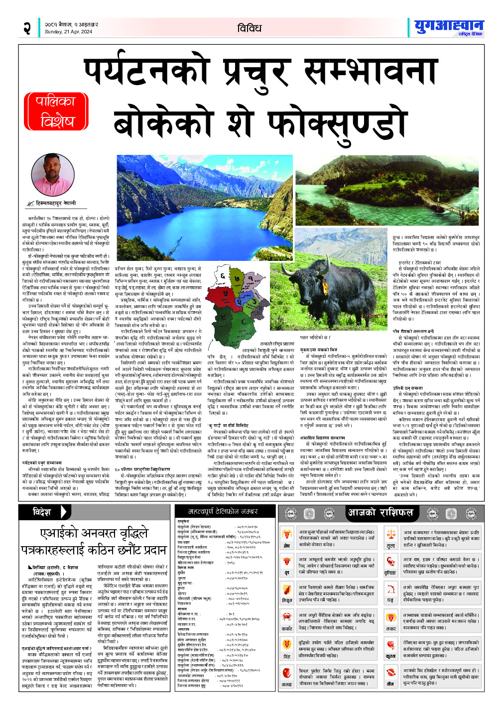 PDF Image