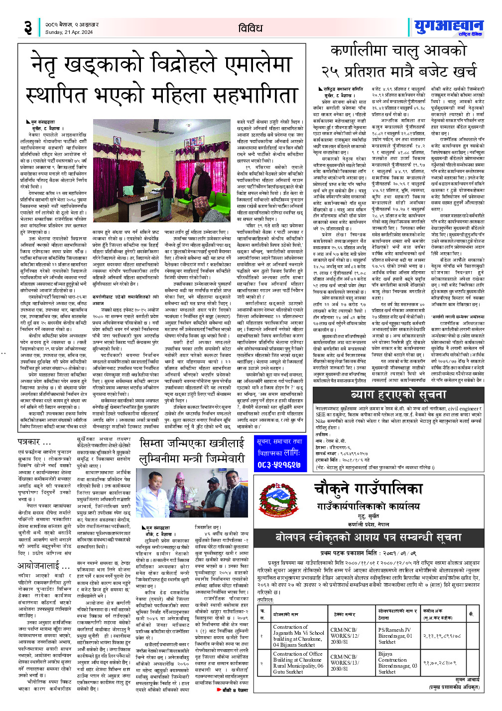 PDF Image