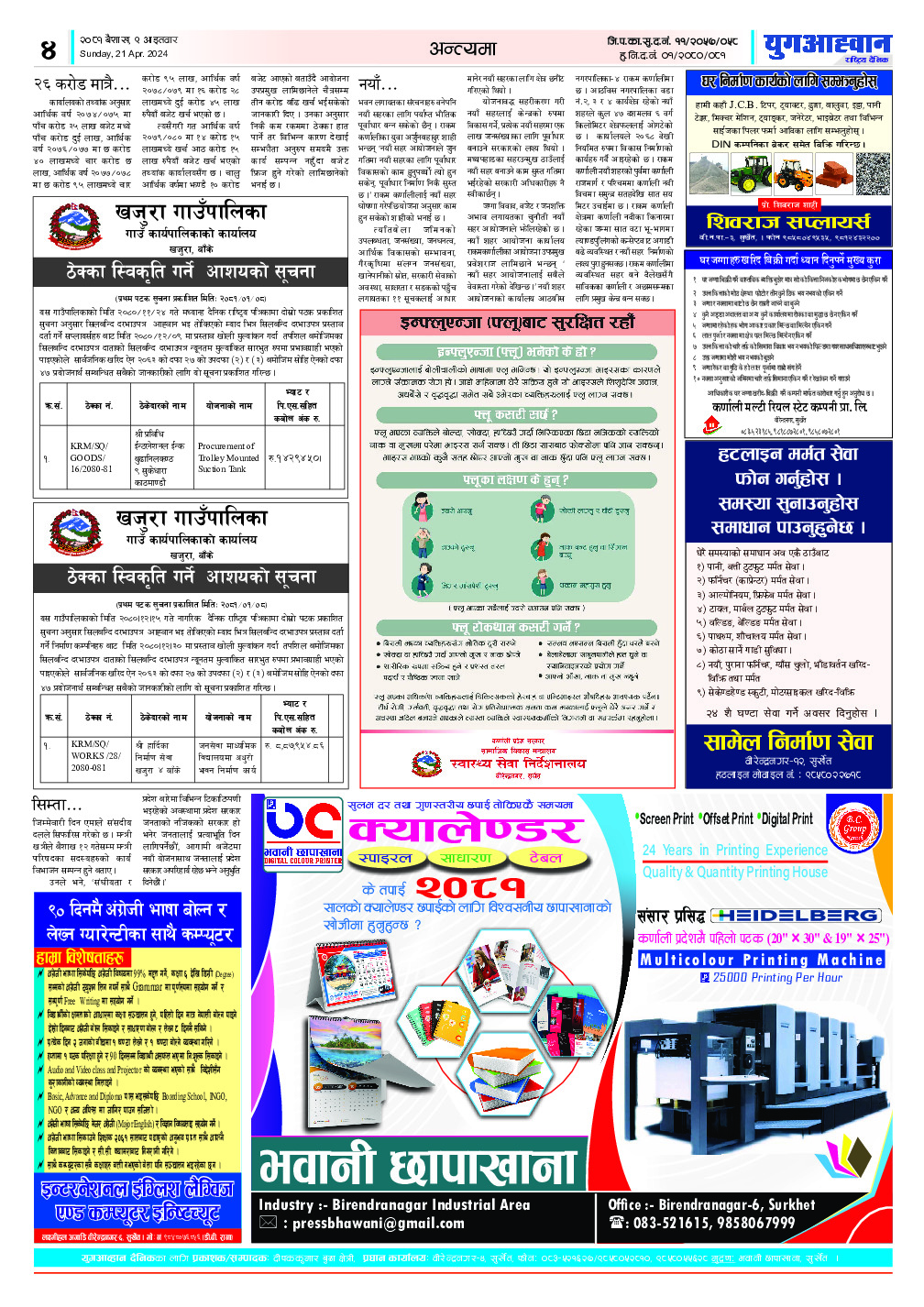 PDF Image