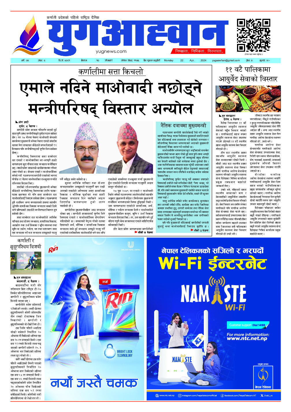 First Page Image